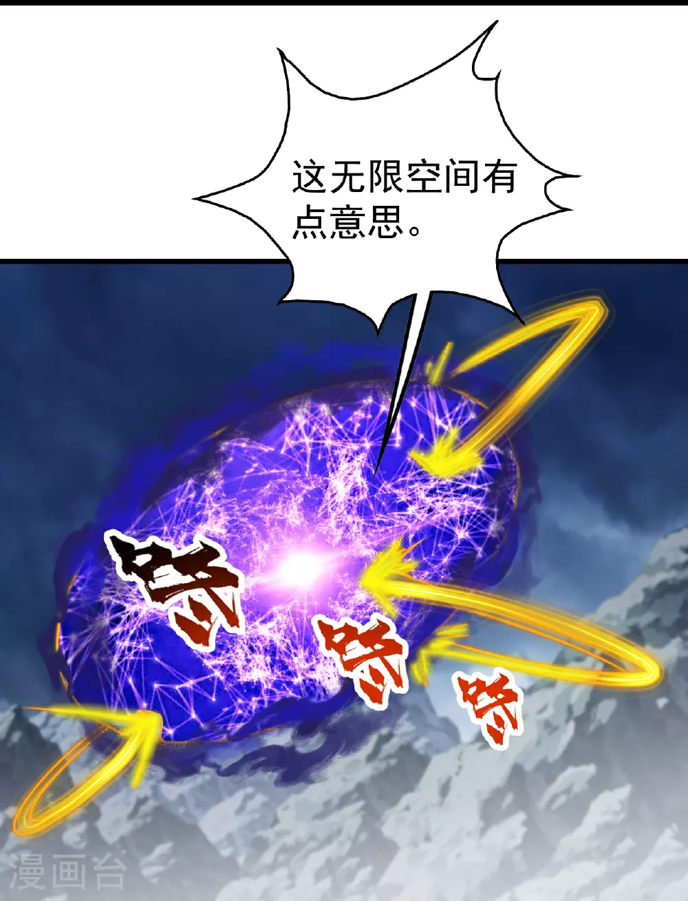 第384话 妖域VS佛域8