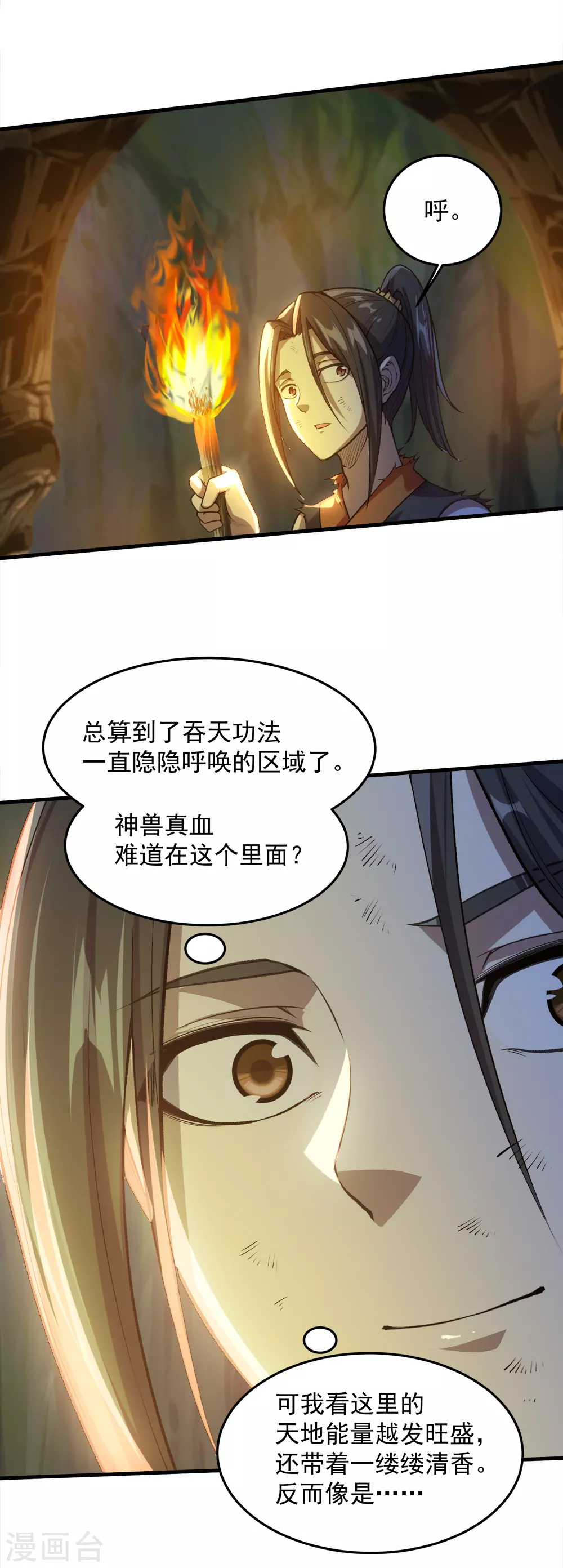 第41话 通灵果11