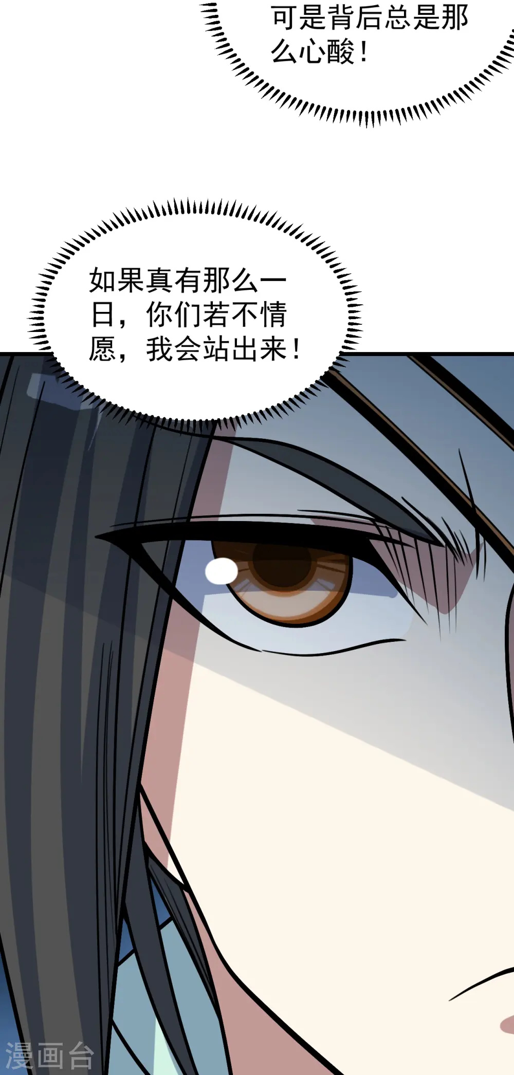 第343话 打入内部9