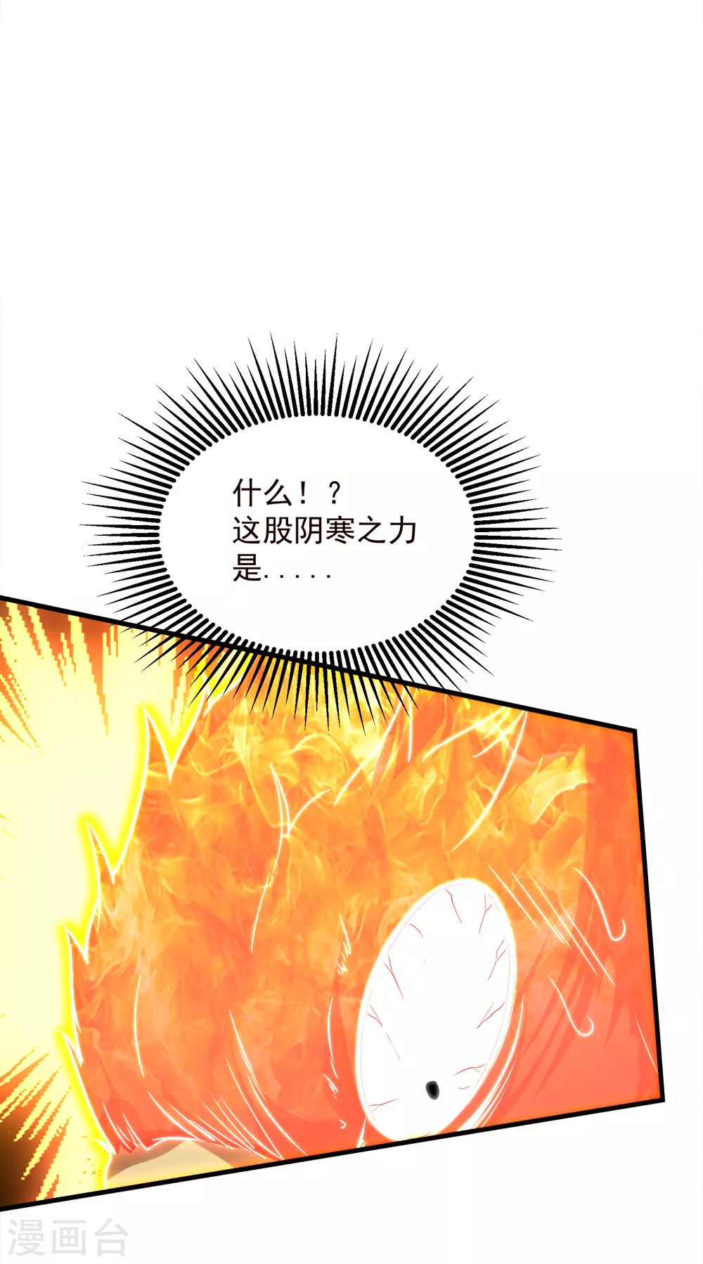 第49话 你就是只小鹌鹑！17