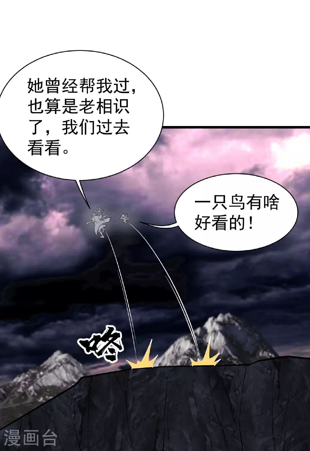 第365话 突破24