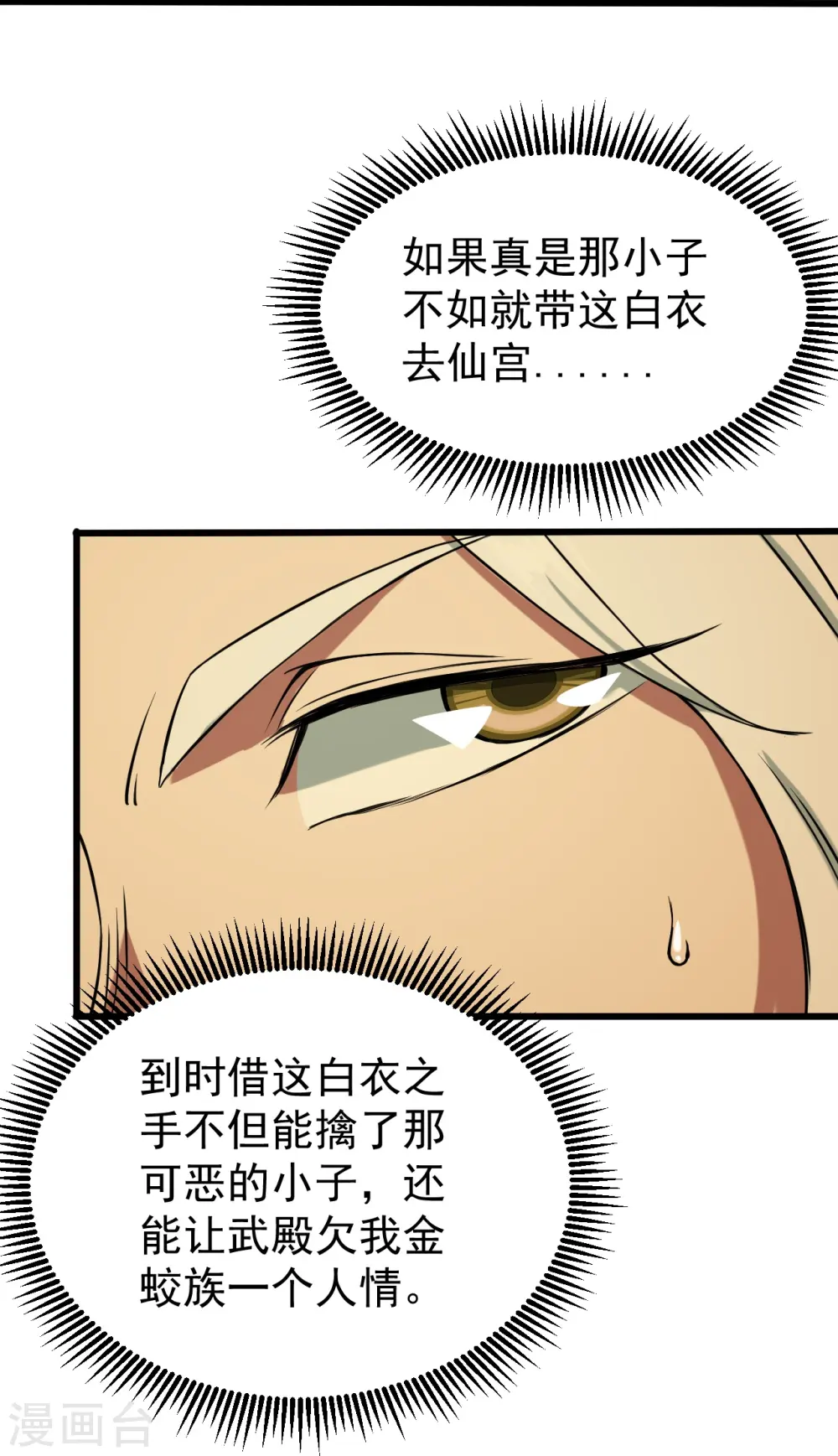 第256话 置死地而后生！8