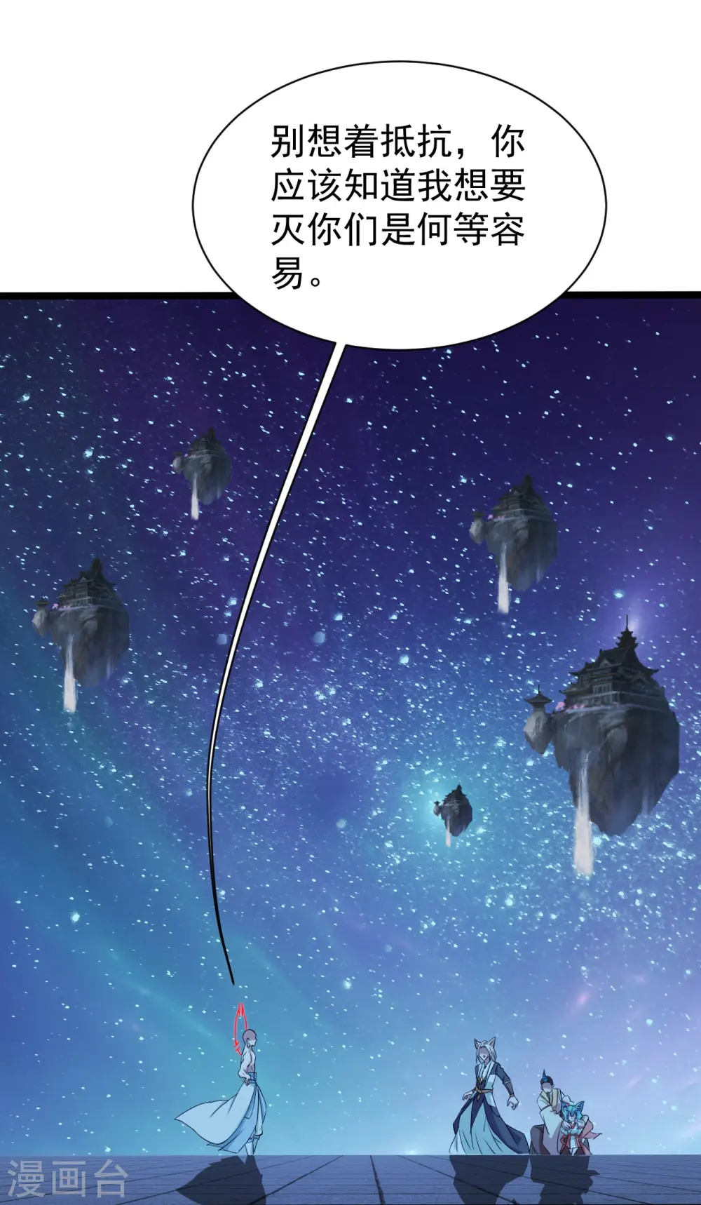 第257话 诱饵！24
