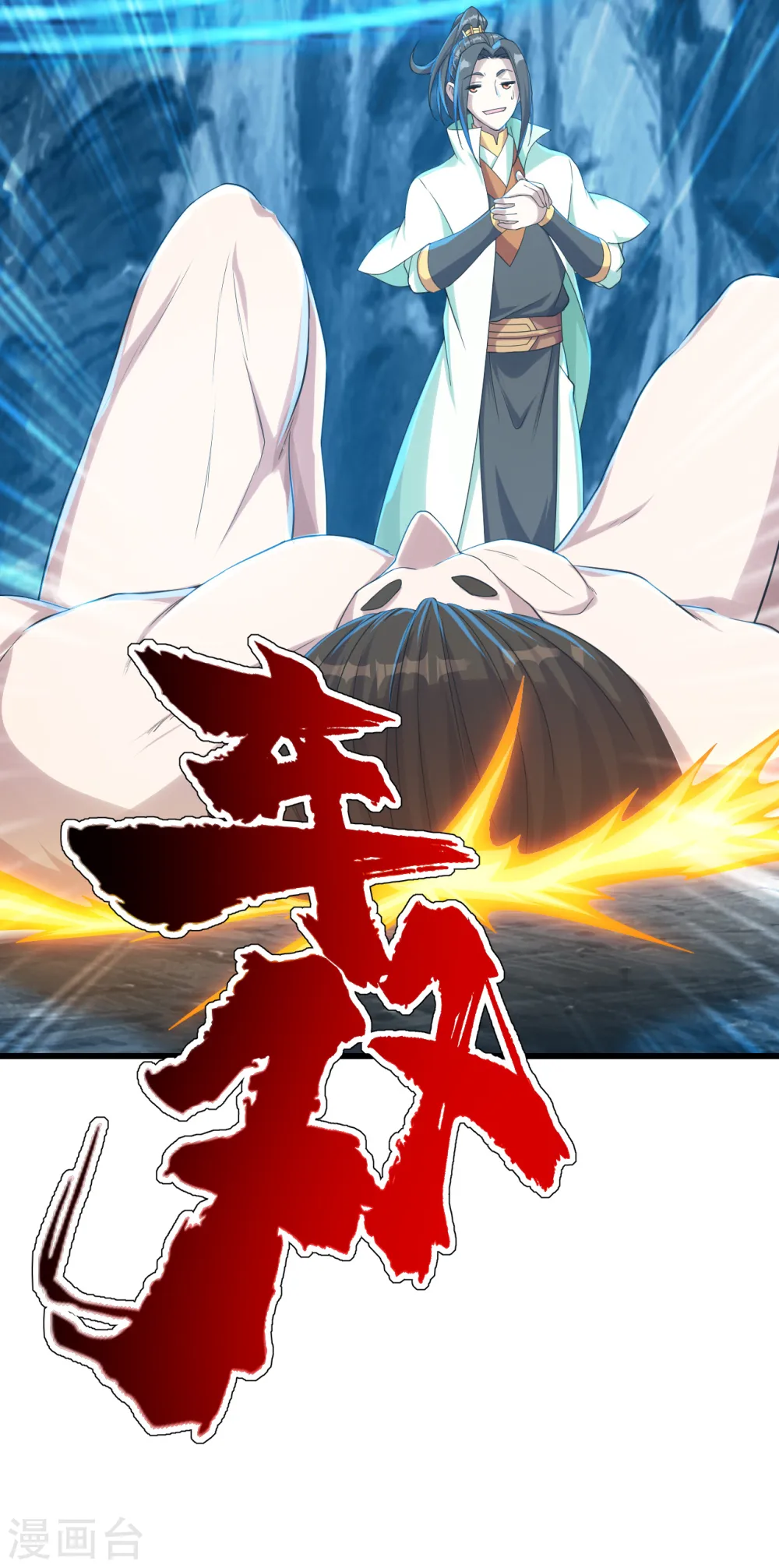 第113话 你就是个憨憨！22