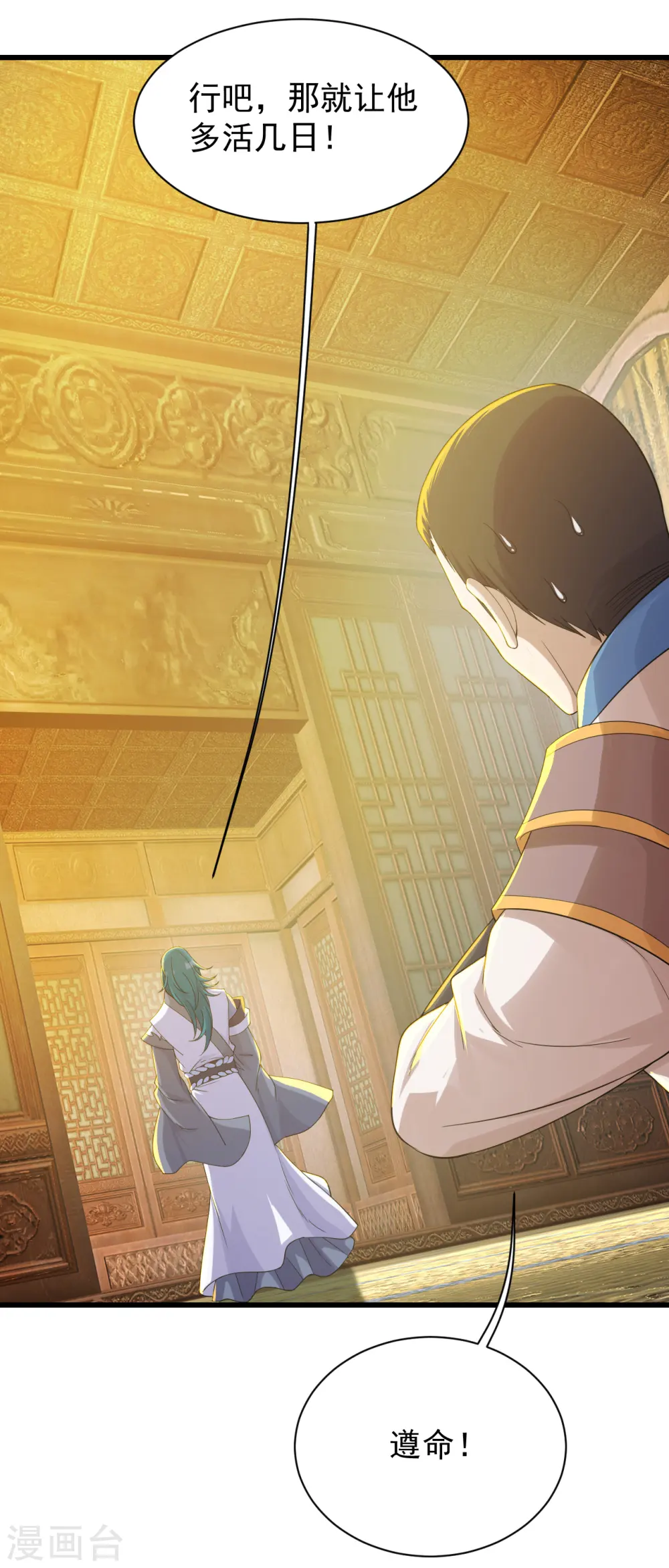 第151话 我要让他出出丑！7