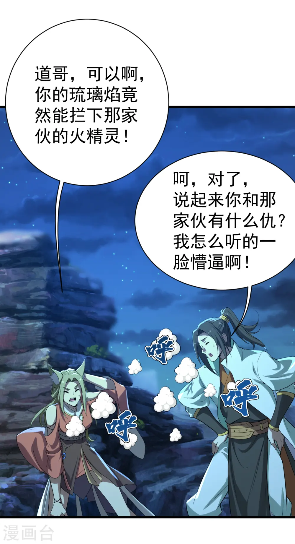 第201话 三角恋！25