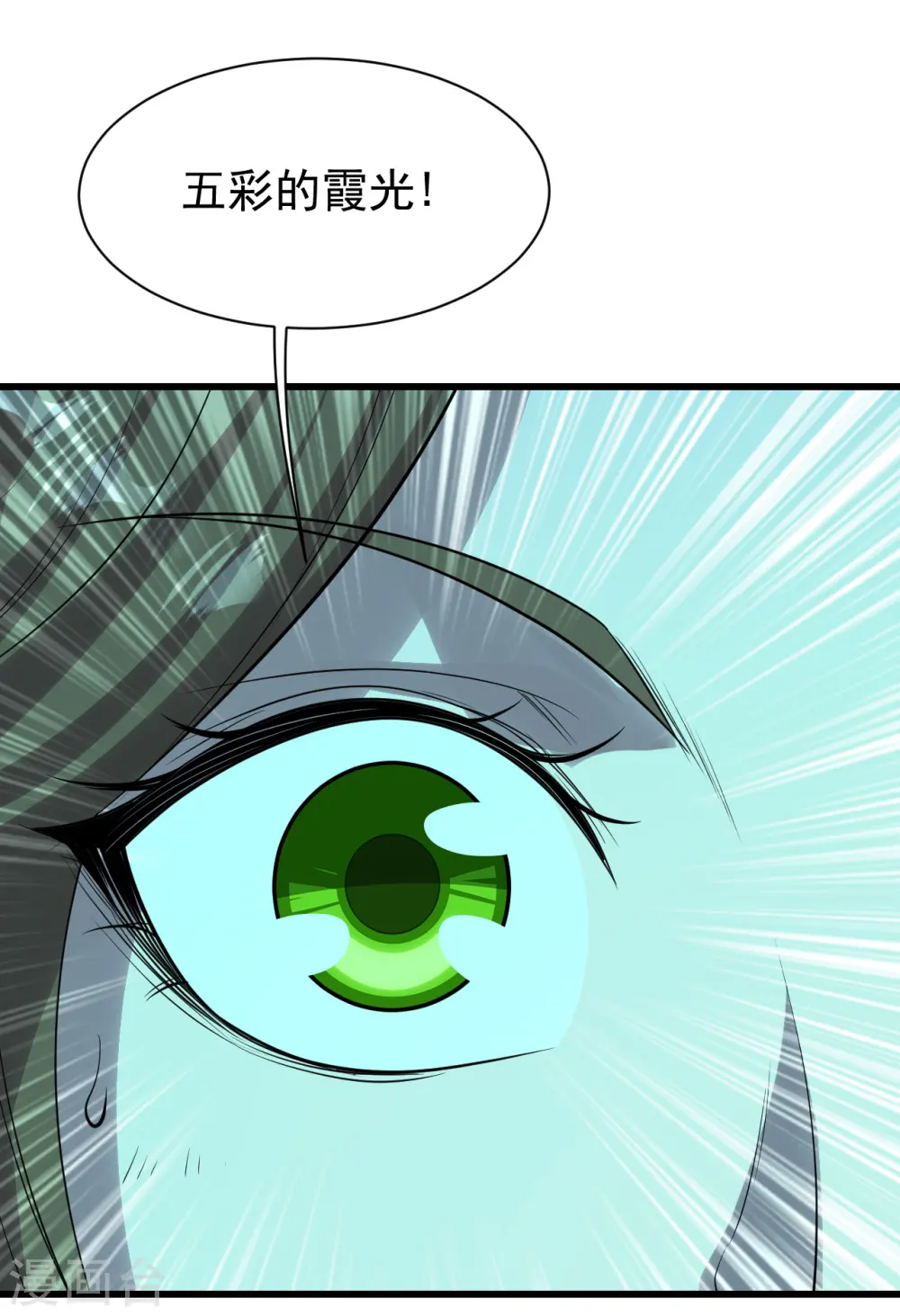 第211话 脱胎池！49