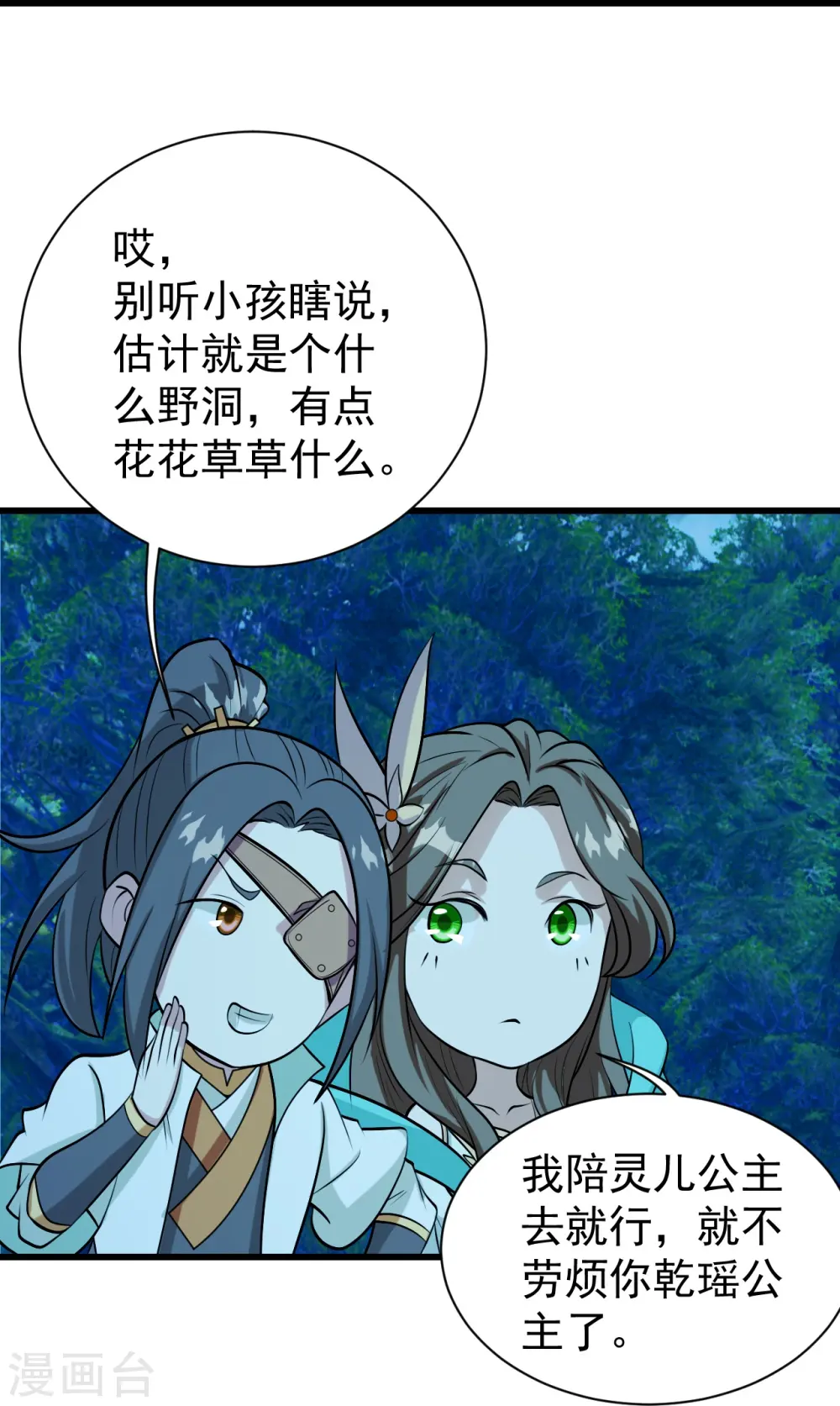 第250话 大黑虎！3