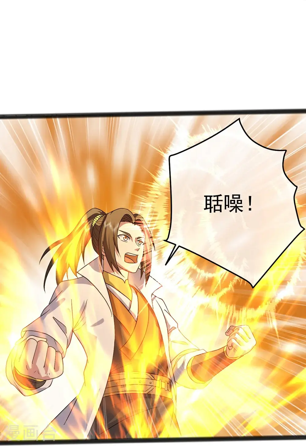 第406话 隔空对决13