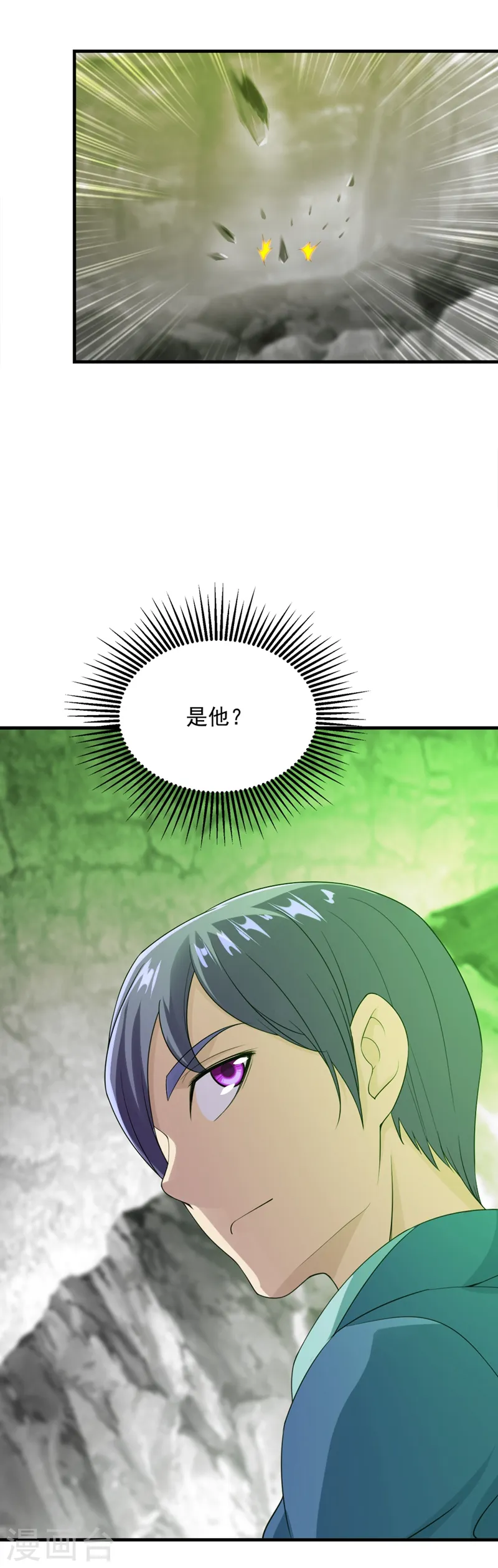 第58话 那是生命宝液？13