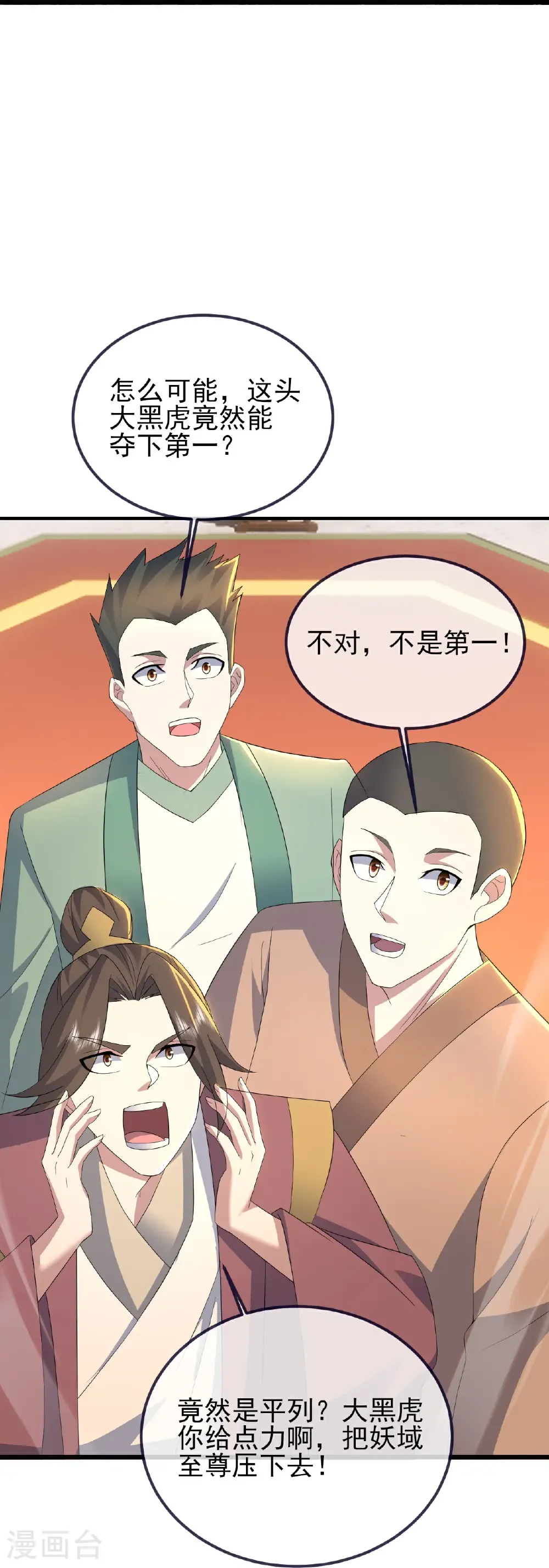 第433话 大武道碑26