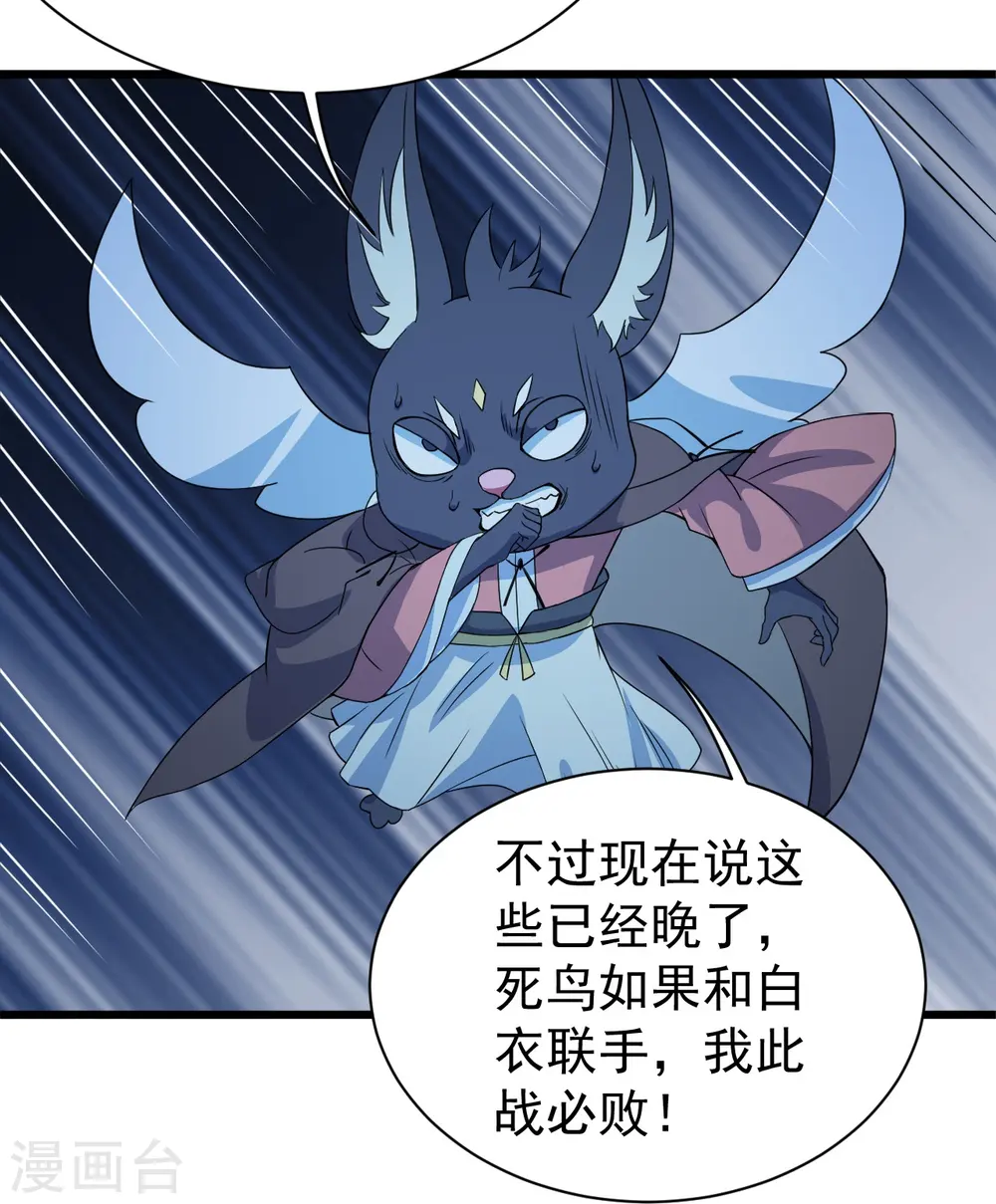第265话 无法控制的力量7