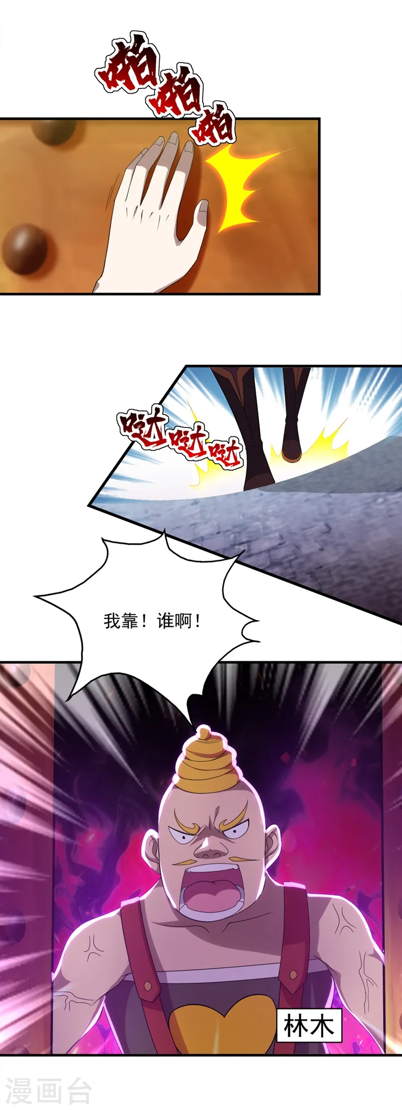 第53话 什么？成精了？2