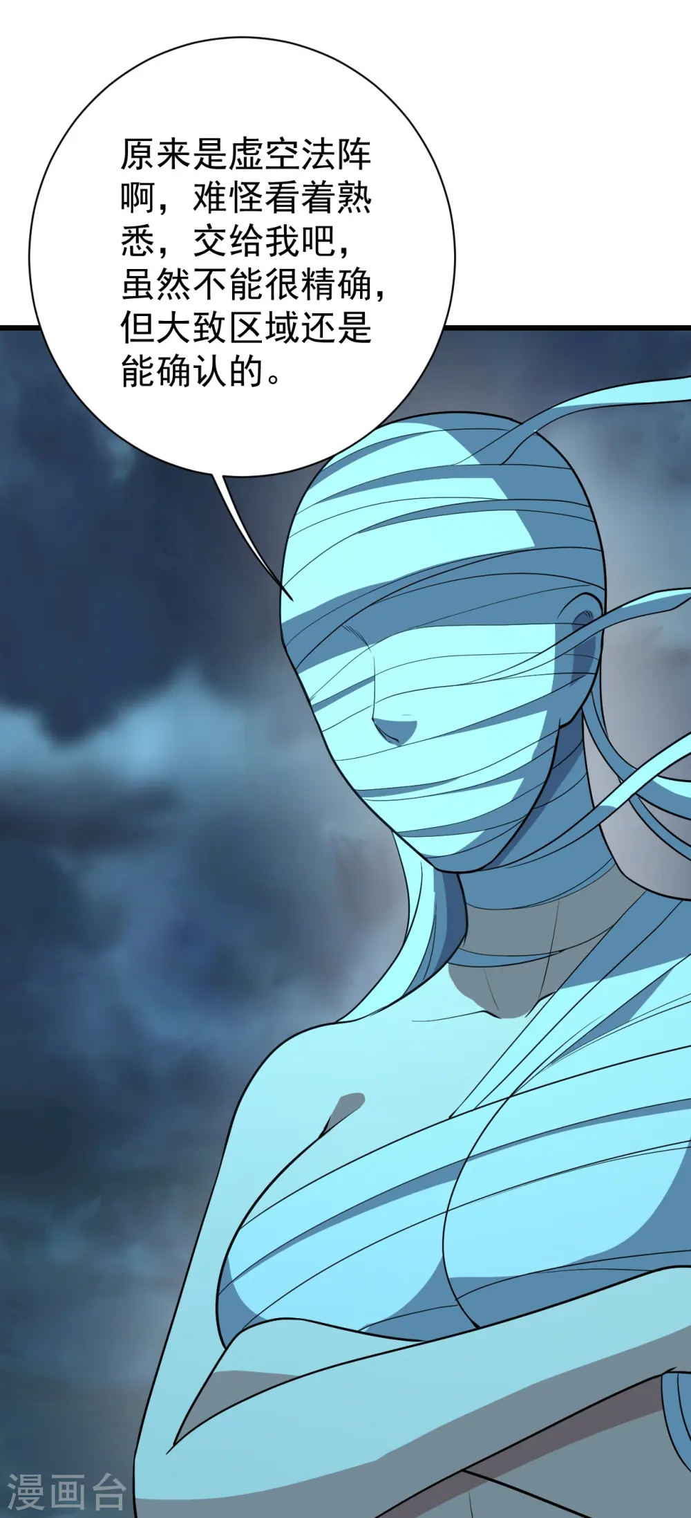 第227话 虚空法阵！34