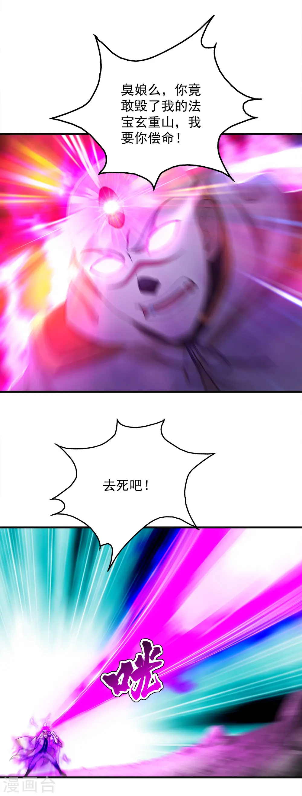 第60话 你说怎么分？15