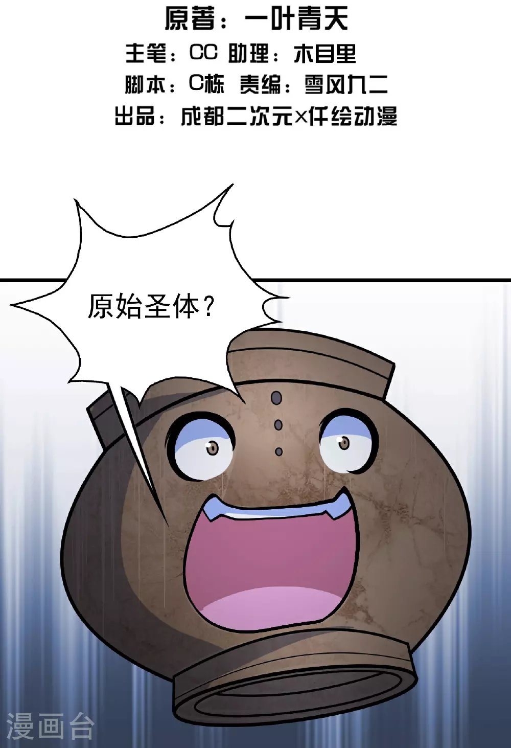 第387话 吃饱喝足1