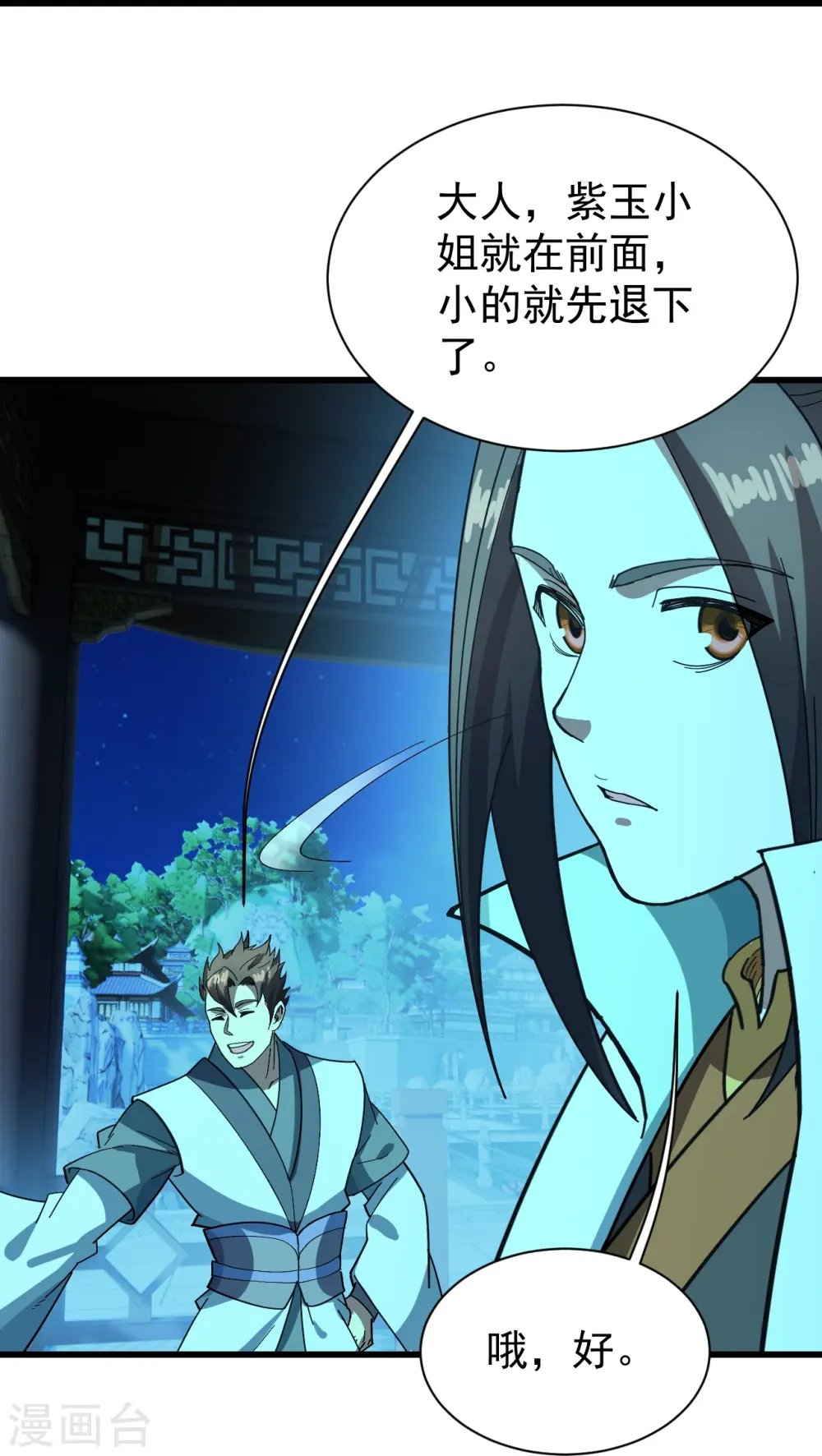 第236话 出发道州！5