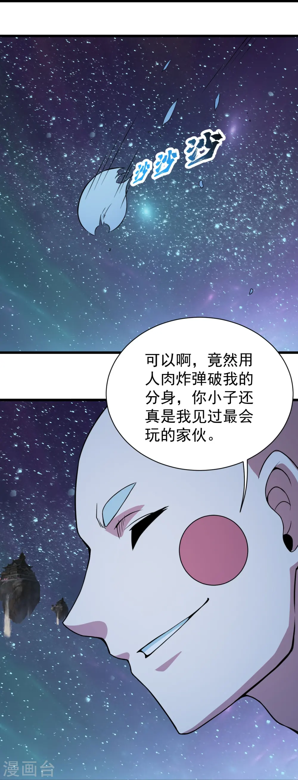 第264话 圣体苏醒？6