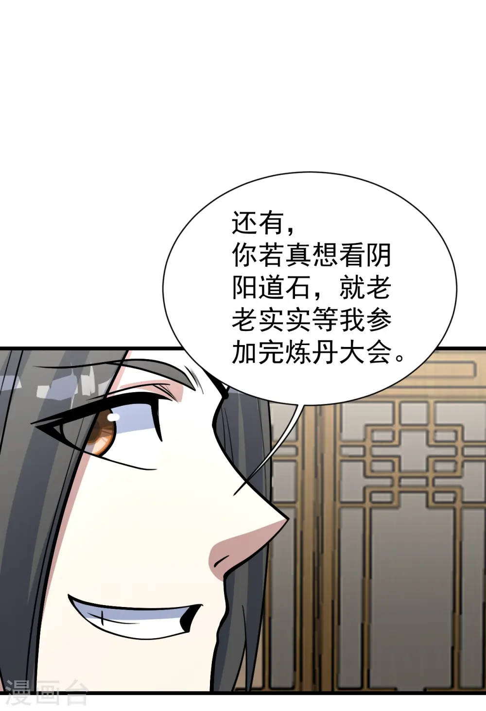 第331话 丹神复活？28