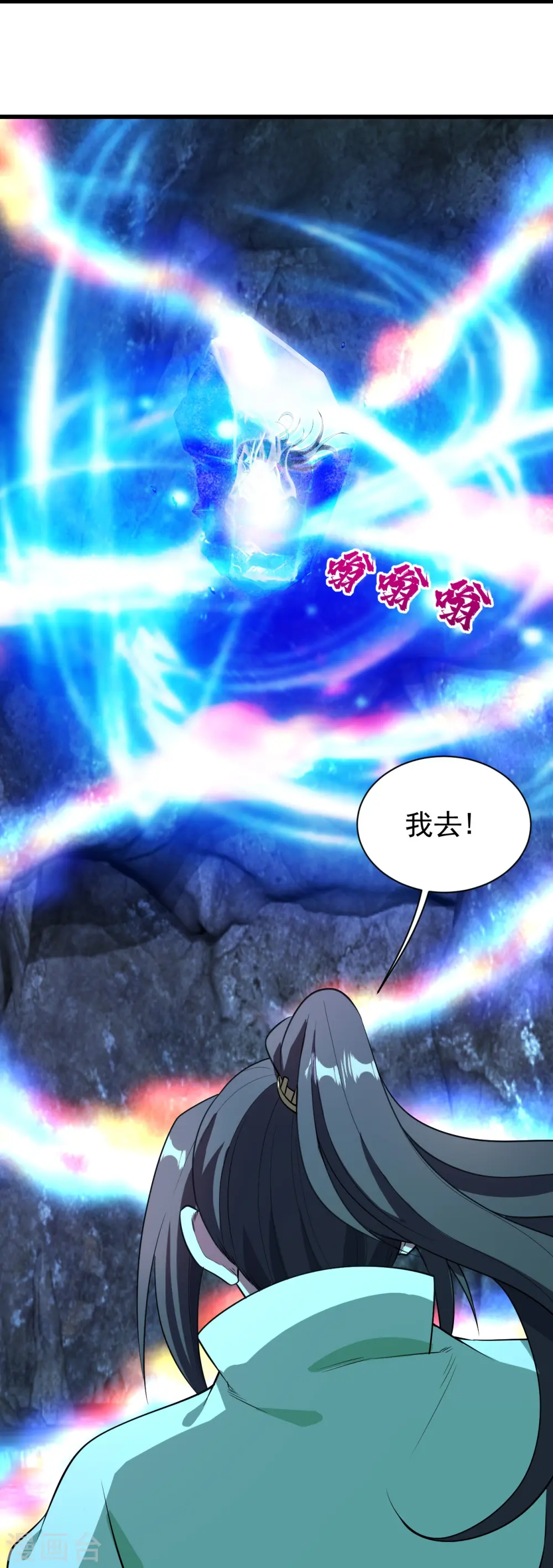 第228话 冰窟中的美女！20