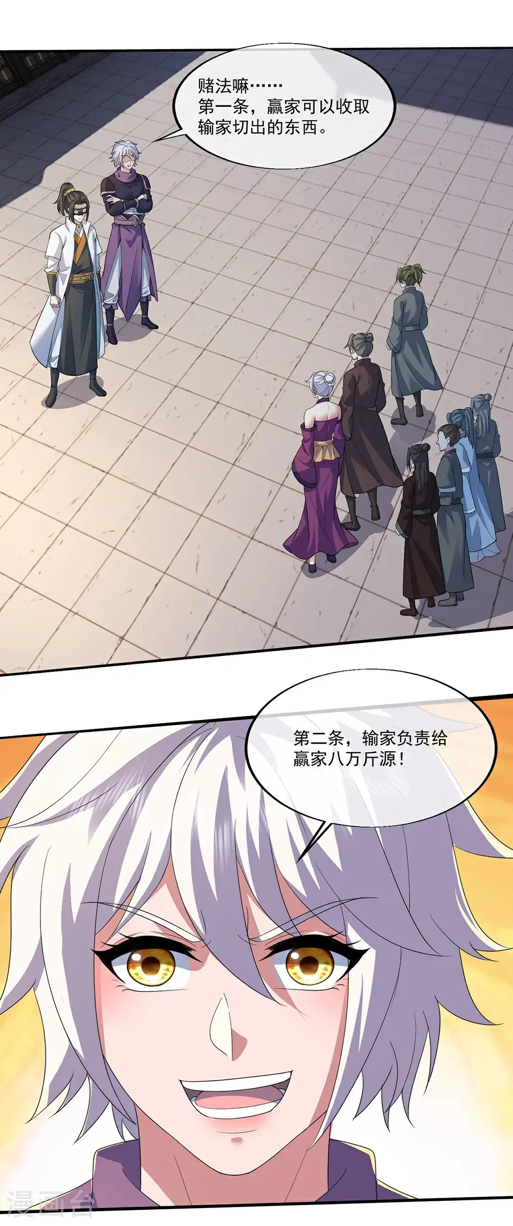 第410话 天地魂丹3