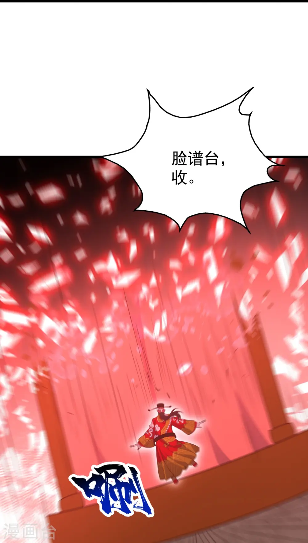 第278话 彻底暴露！3