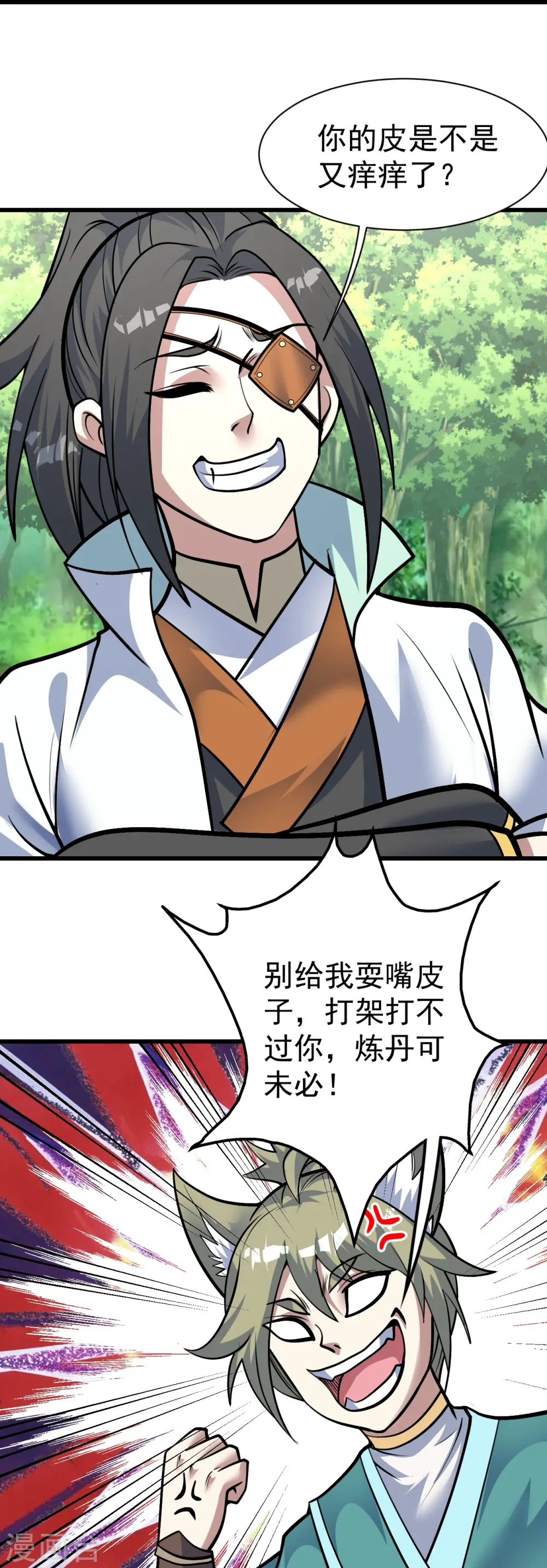 第332话 丹会开启16