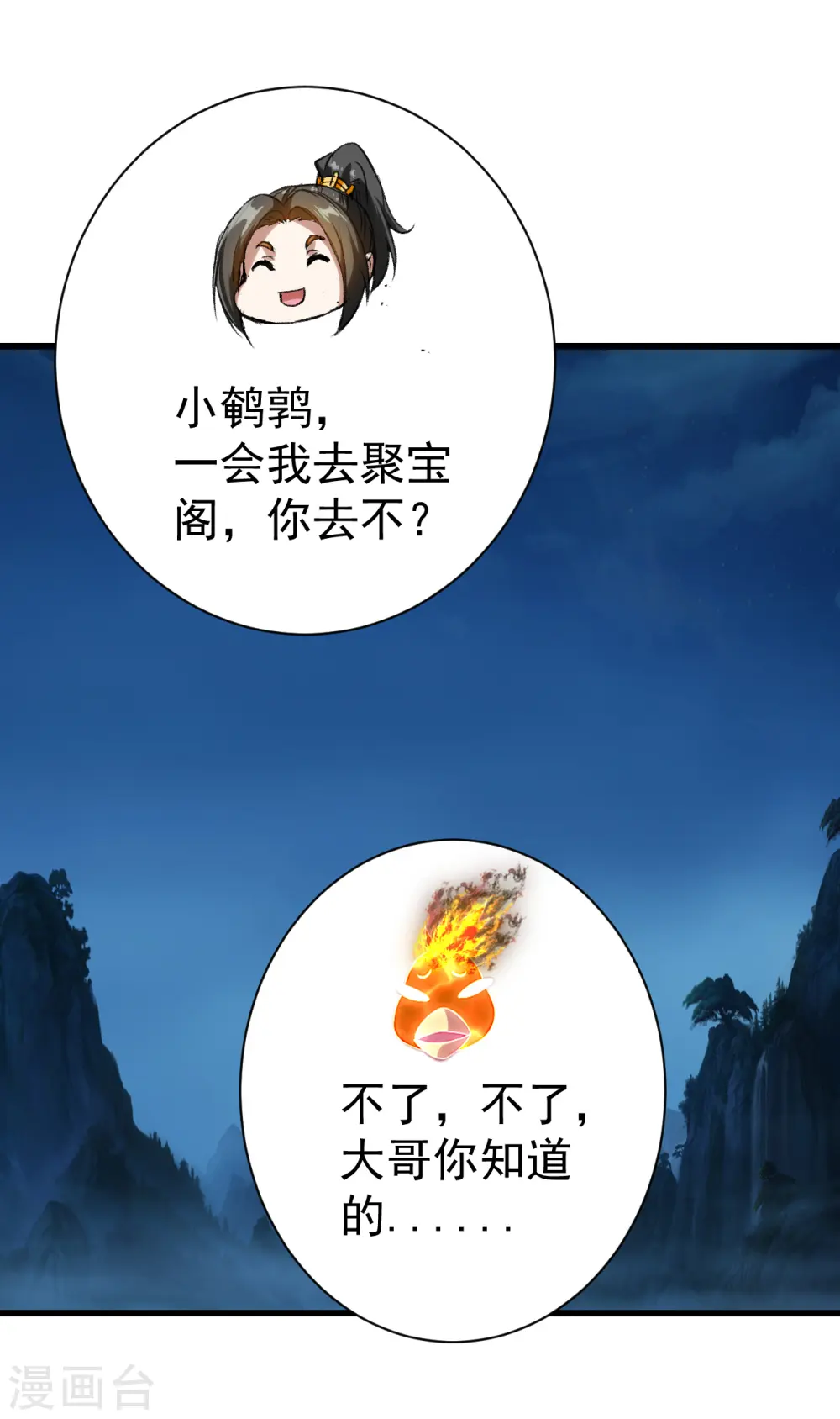 第125话 星辰耀青天27