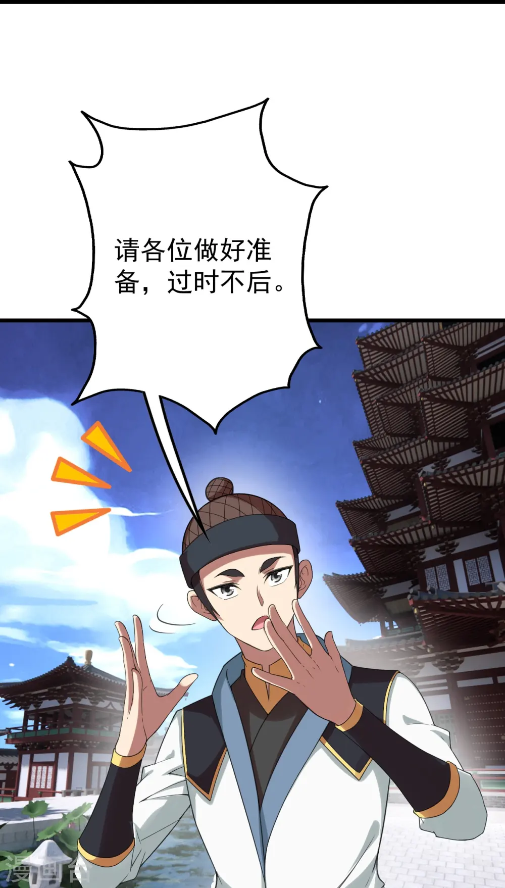 第237话 紫玉的真正实力29