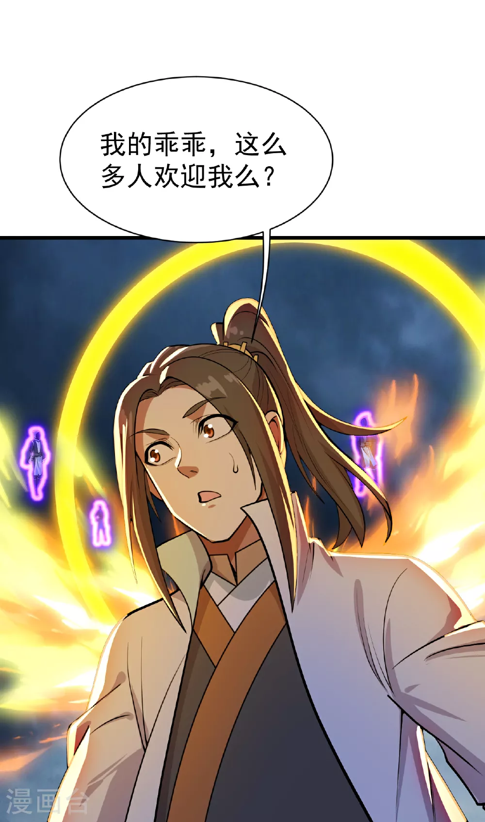 第373话 围剿27