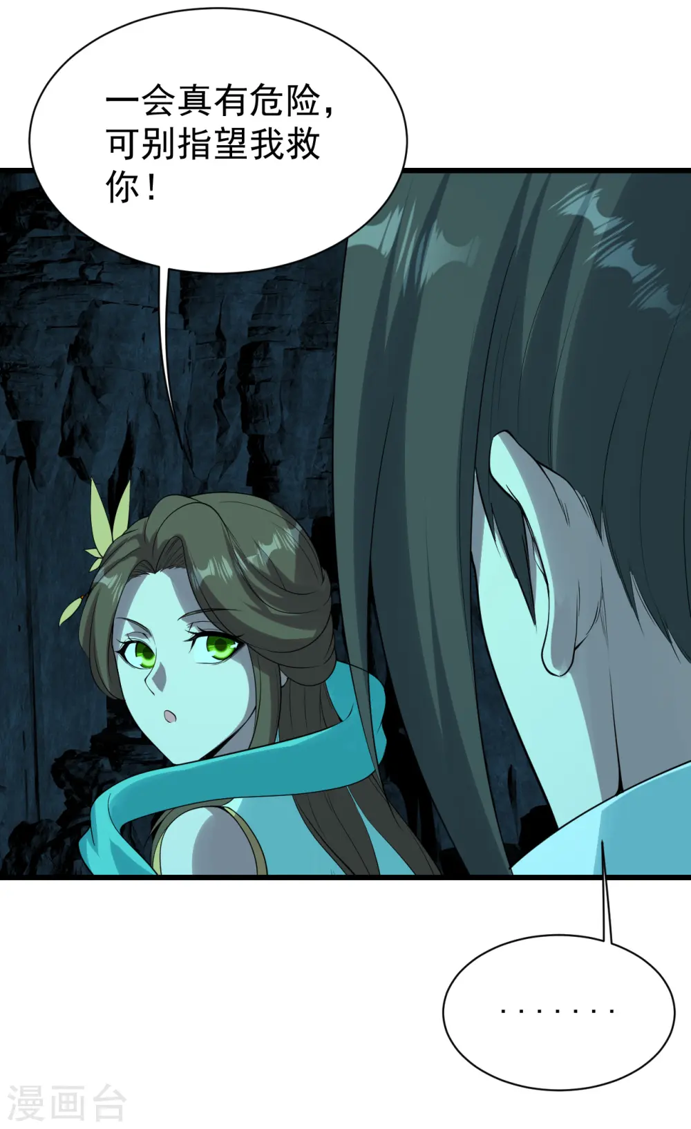 第209话 你敢吃我豆腐？35