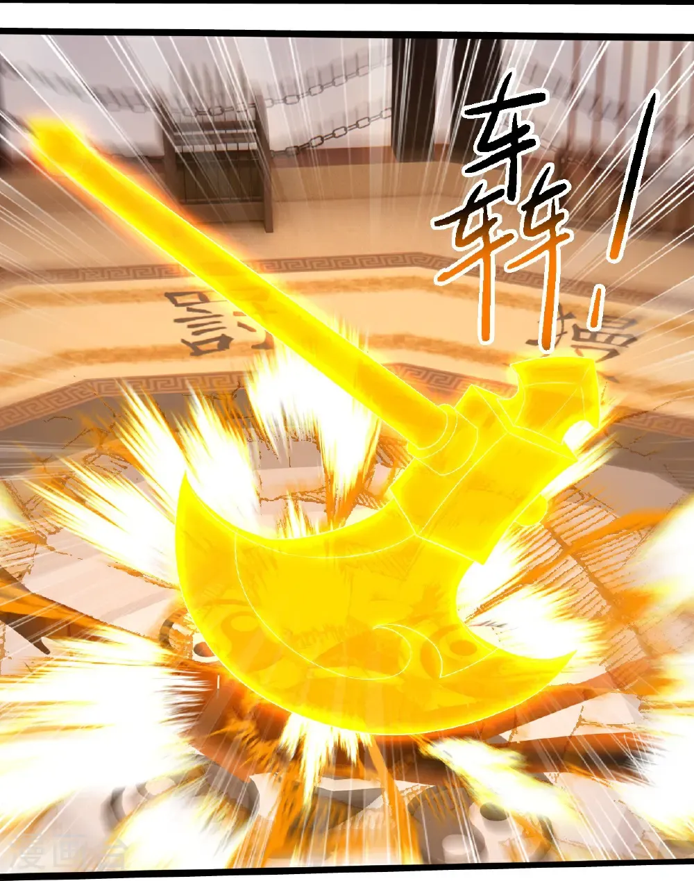 第436话 龙形大劈2