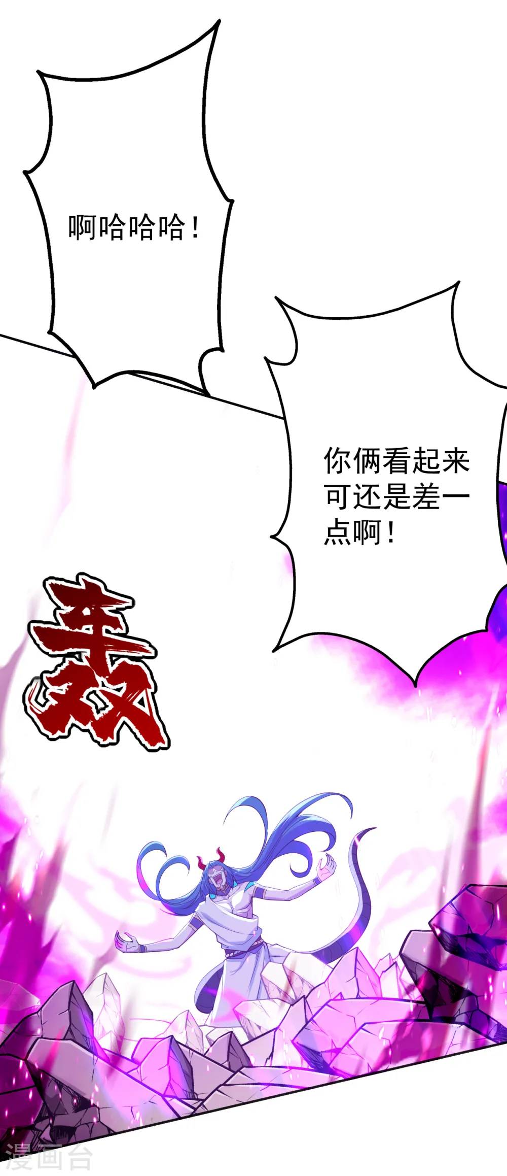 第193话 新的后宫？23
