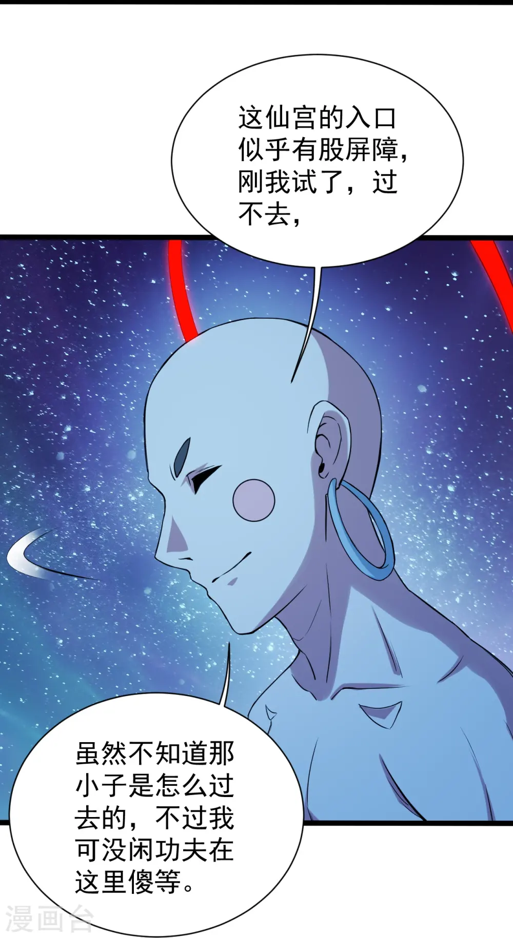 第257话 诱饵！16