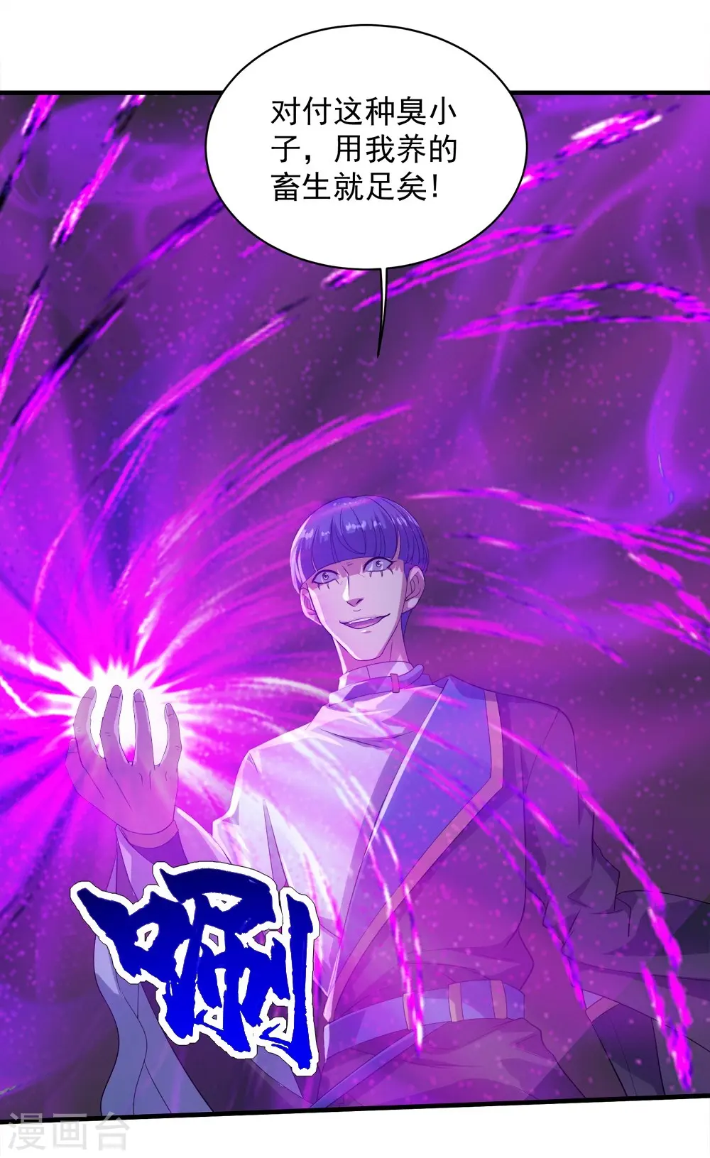 第55话 武宏盛？什么来头！30