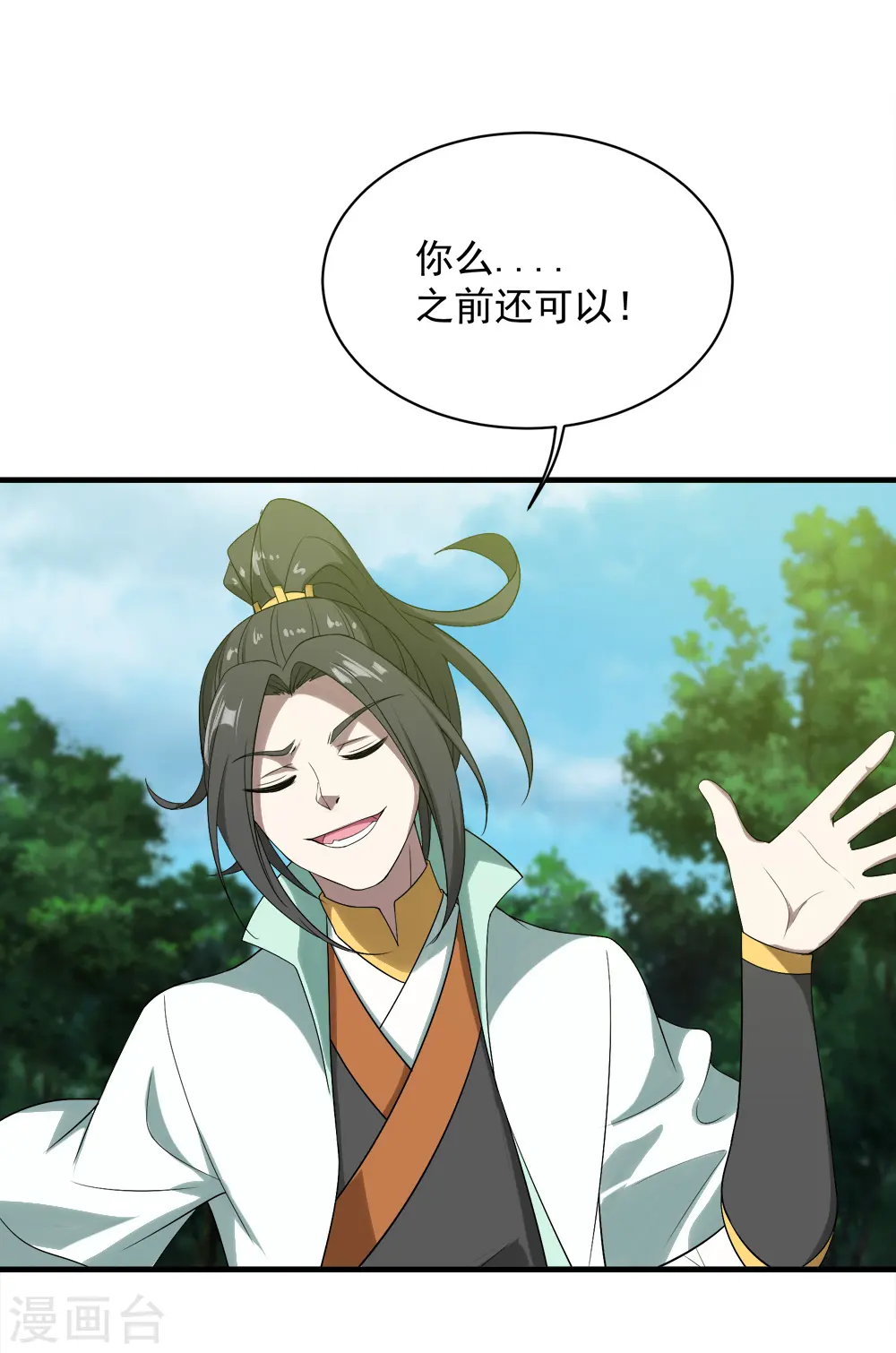 第66话 新神通的威力！6