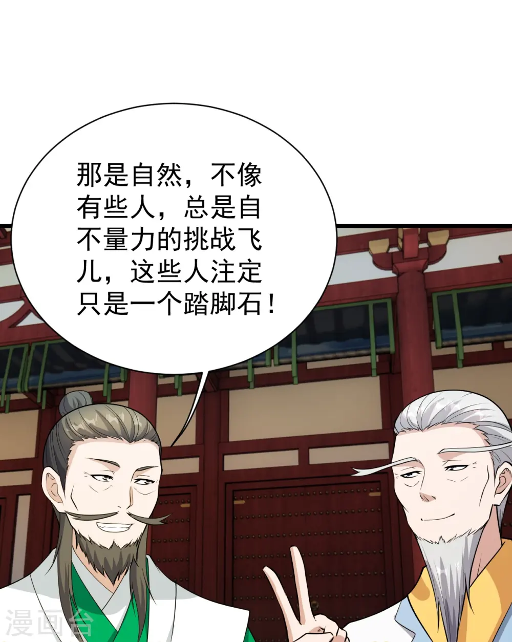 第224话 比武开始32