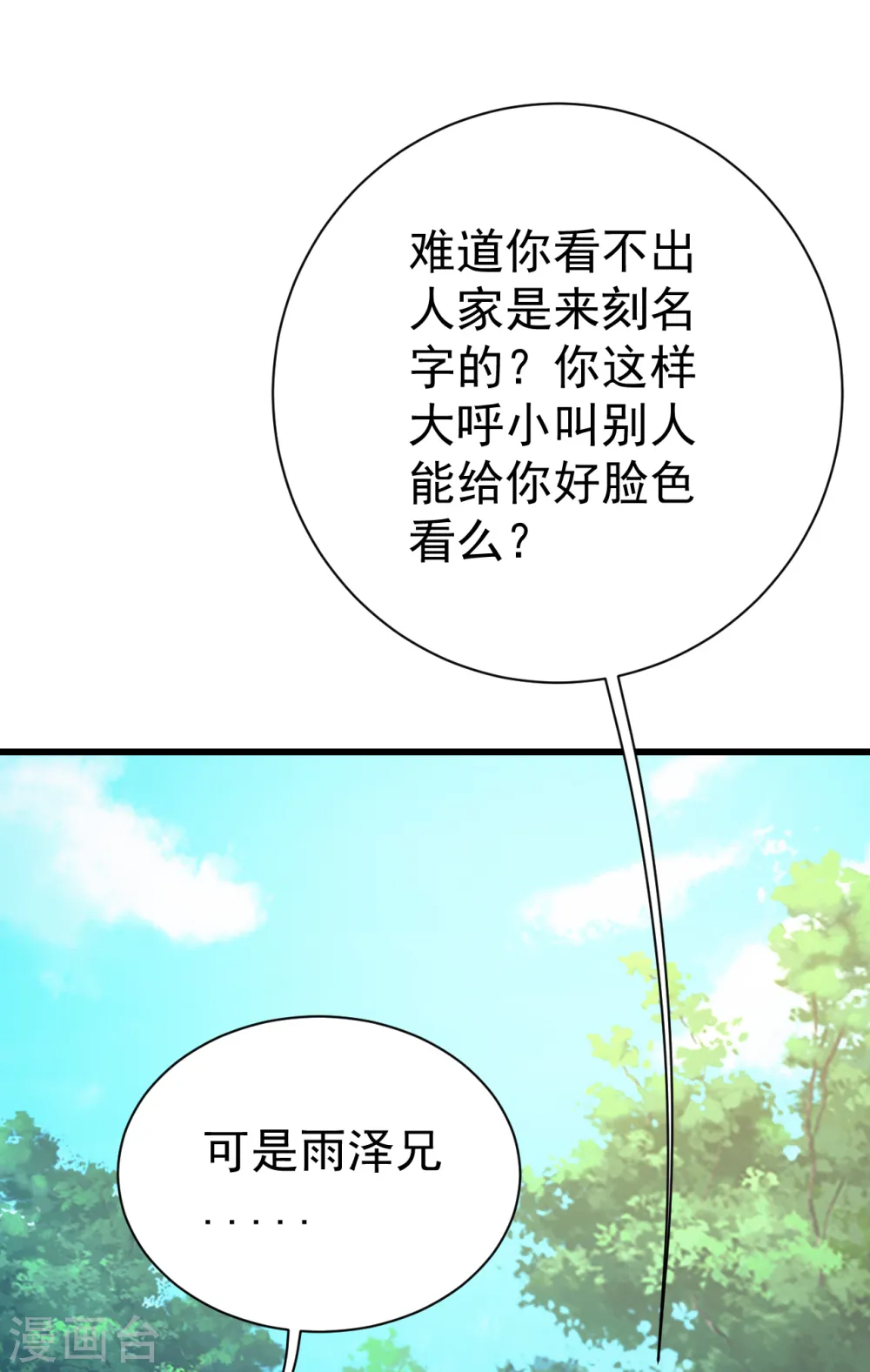 第128话 我的名字！3