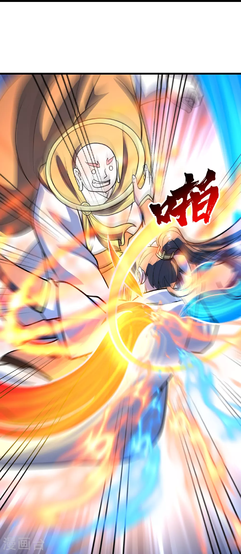 第391话 混沌宝书22