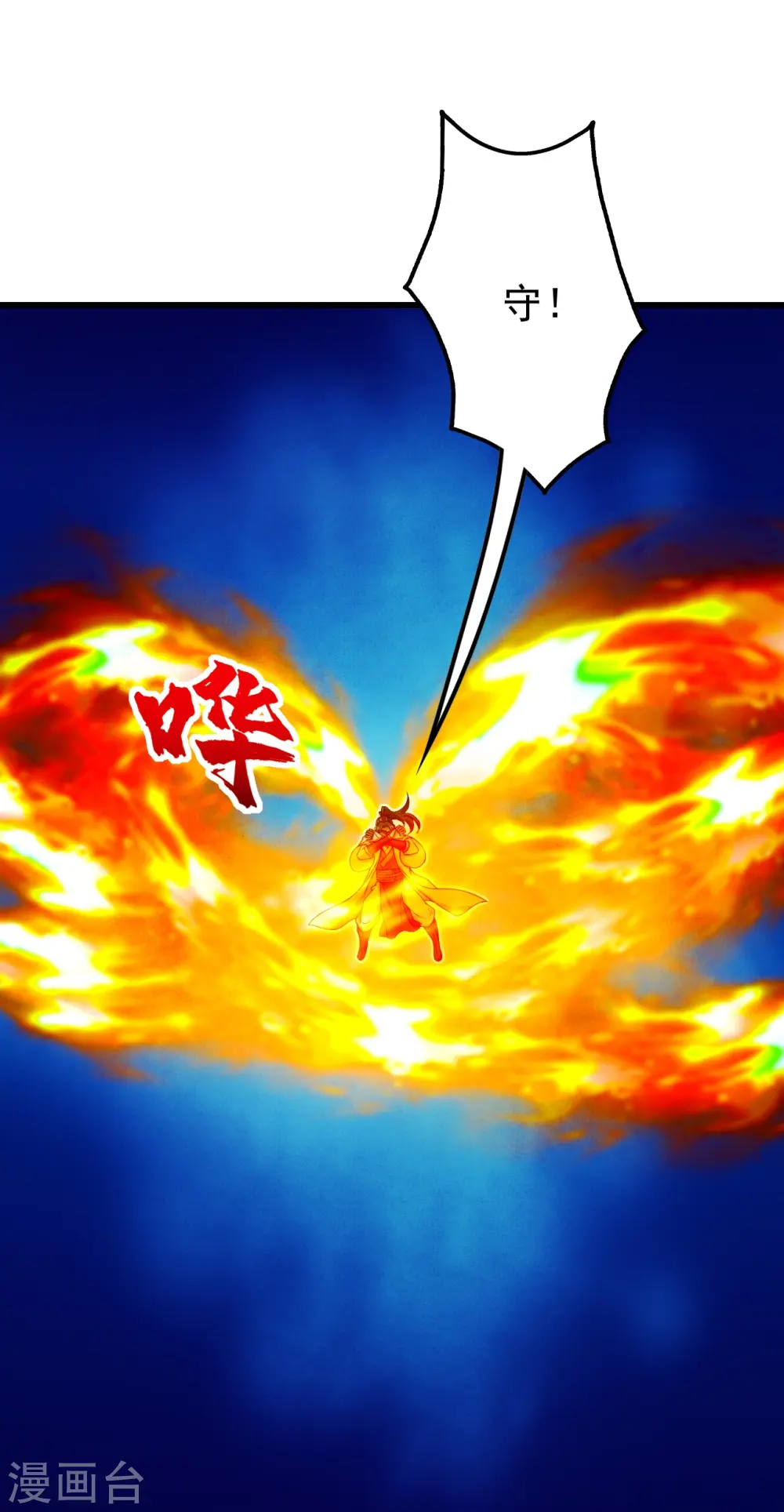第255话 吃人！12