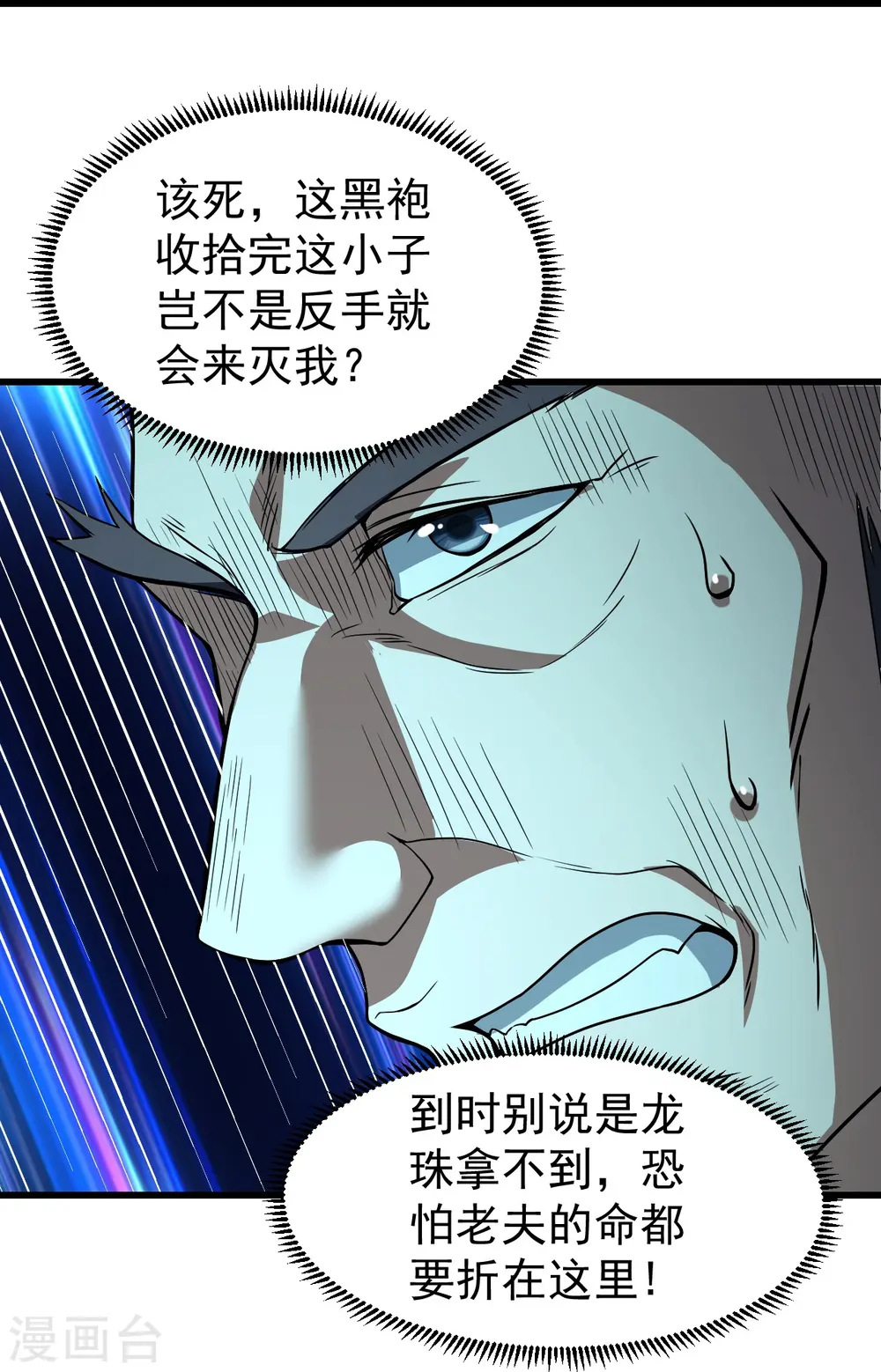 第290话 联手谁？32