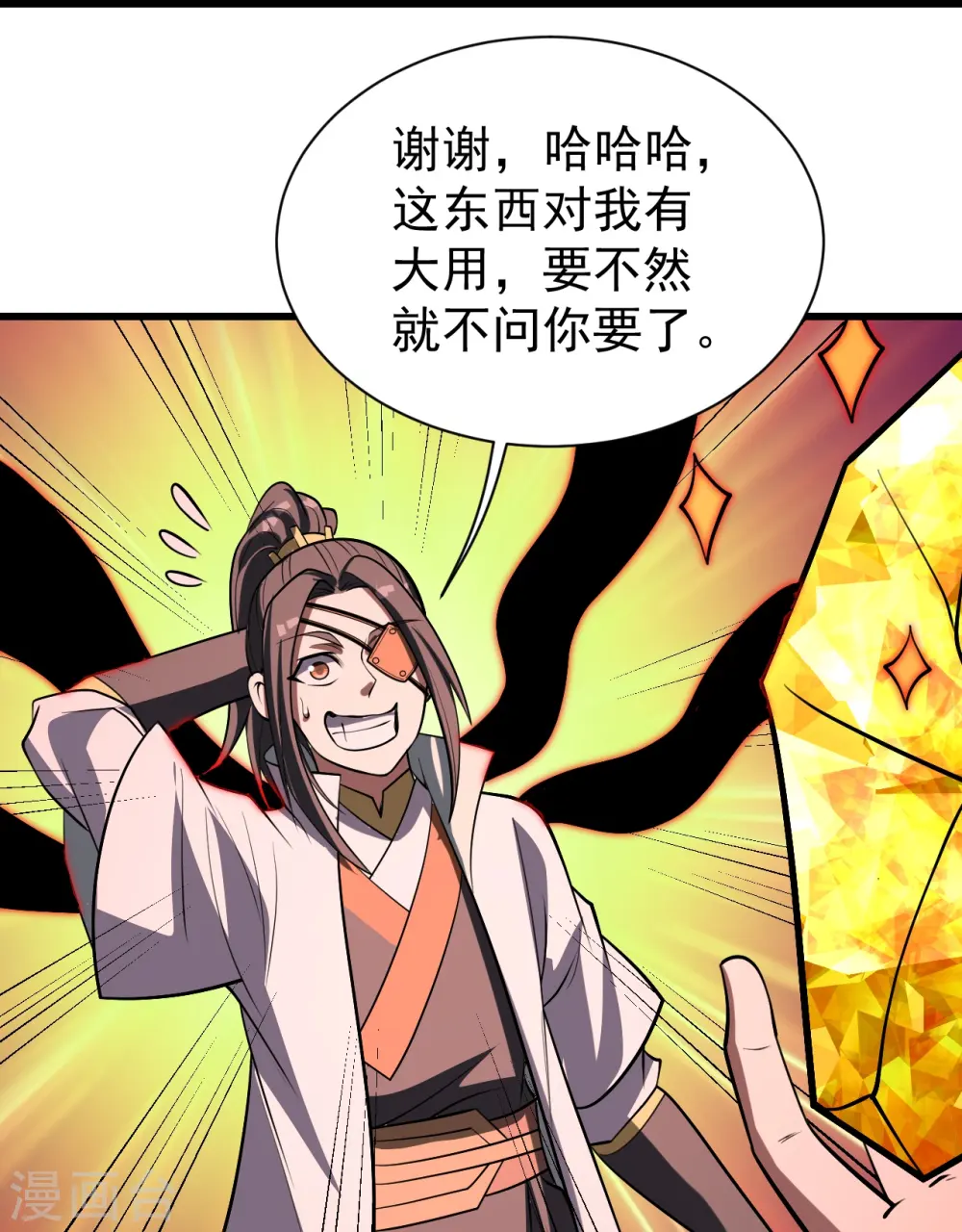 第320话 白捡一个媳妇？10