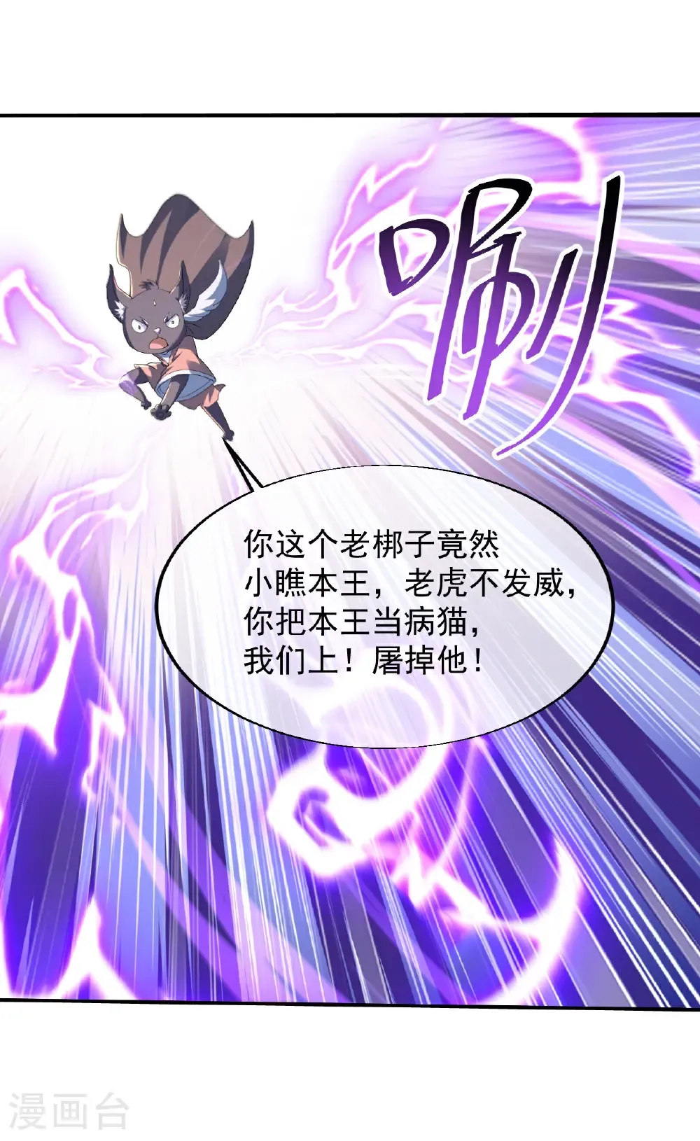 第444话 力撼王者17