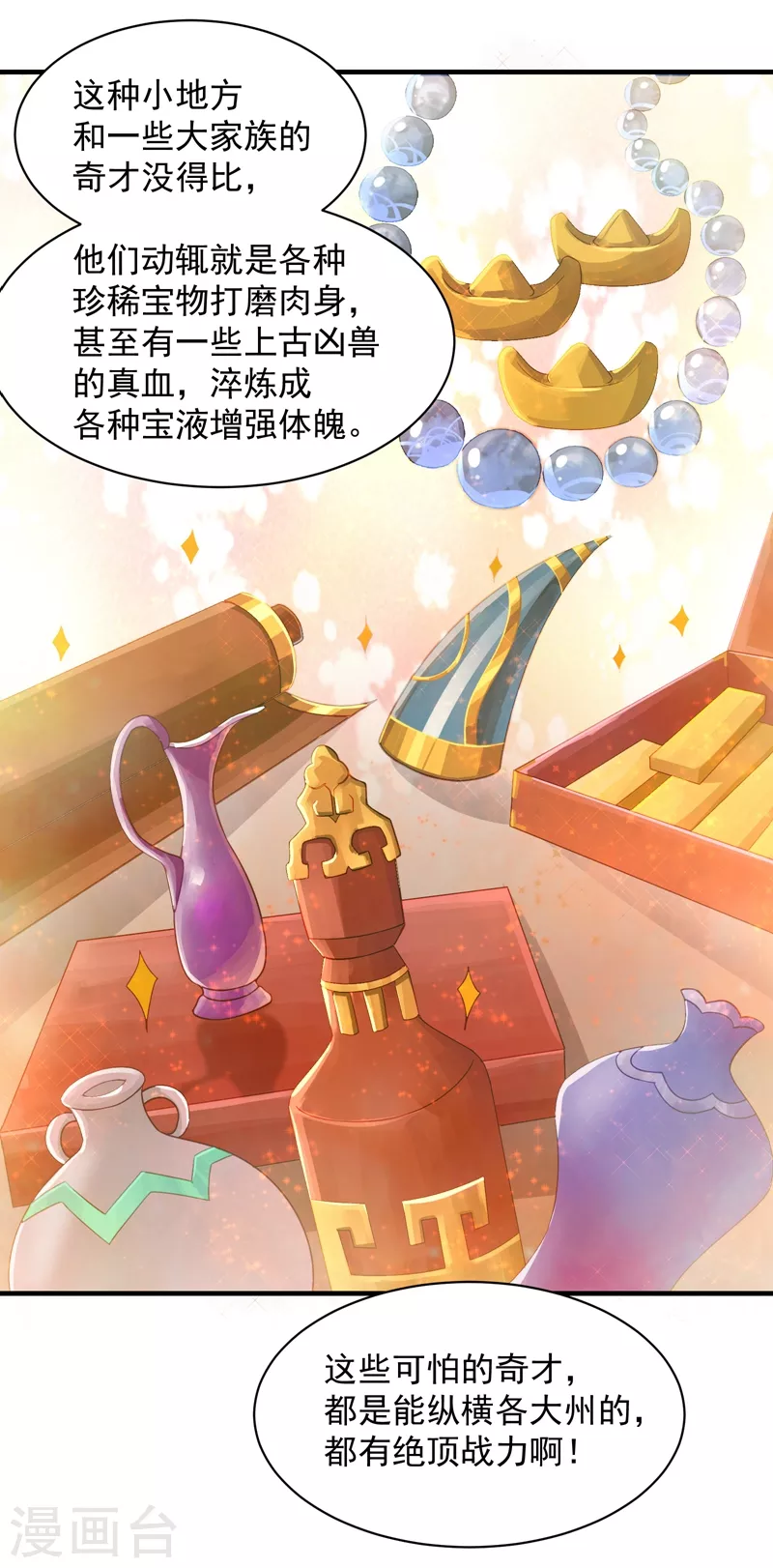 第13话 刮目相看24