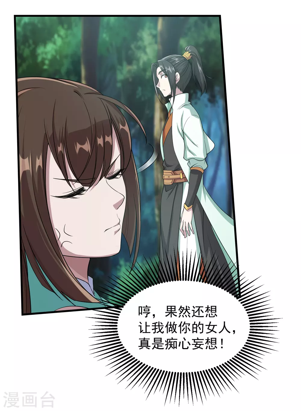 第21话 来者何人9