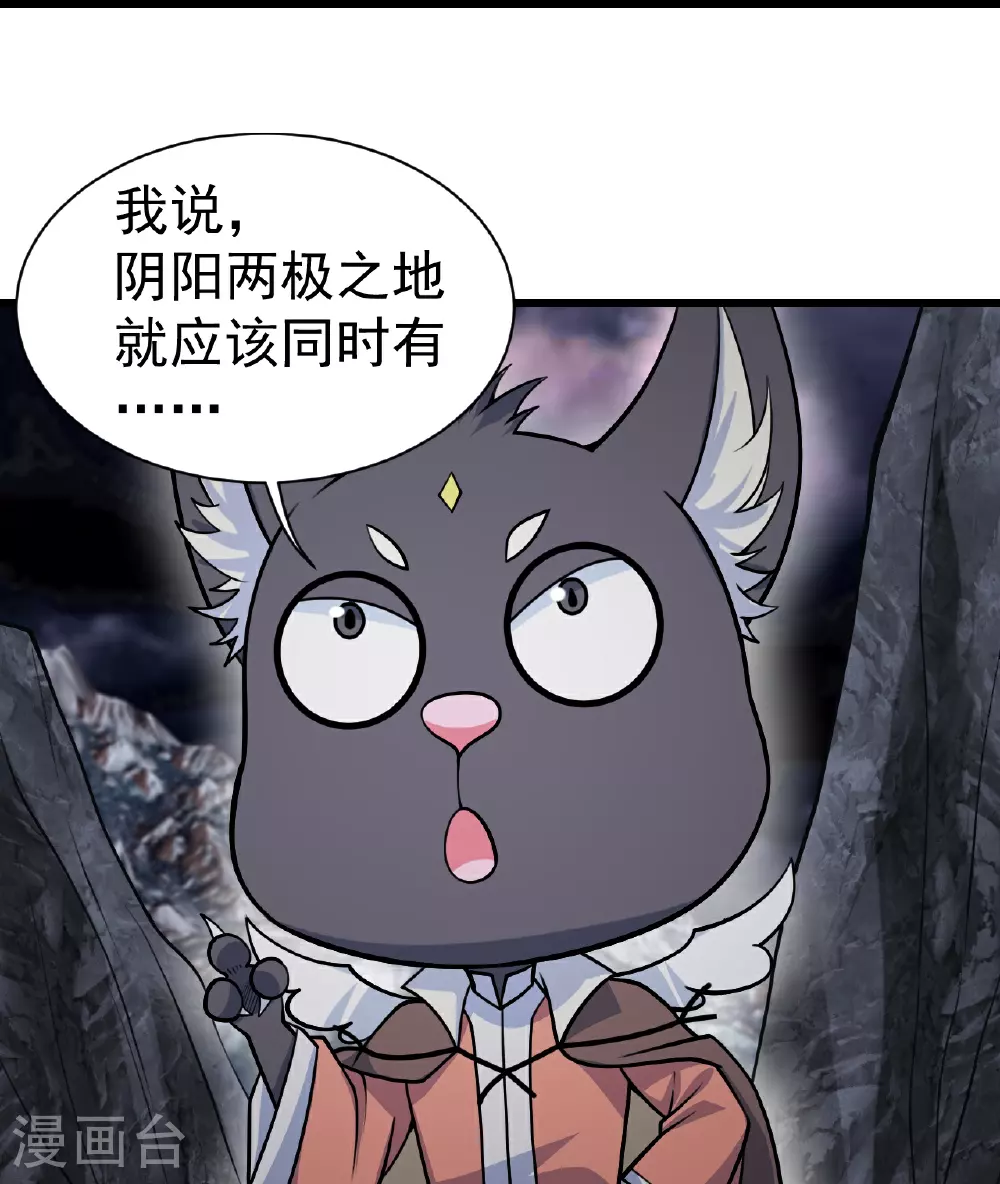 第366话 两极之地12