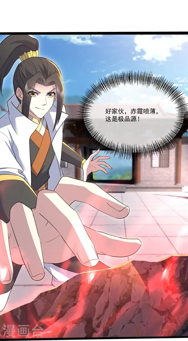 第409话 神城赌石32