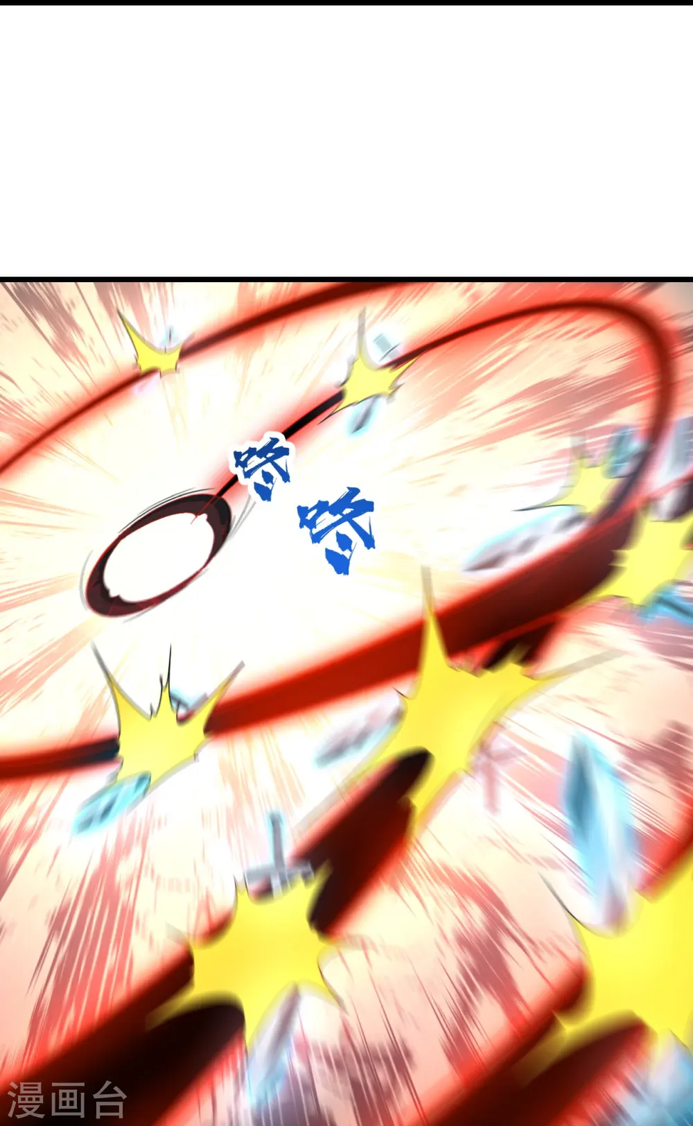 第291话 摇人？23