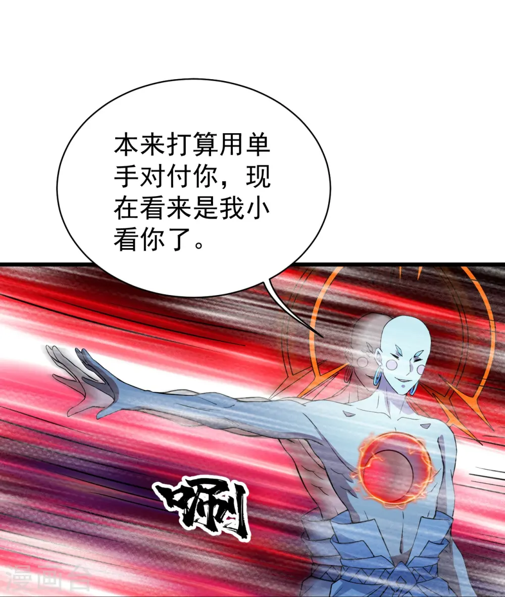 第259话 道陵VS白衣15