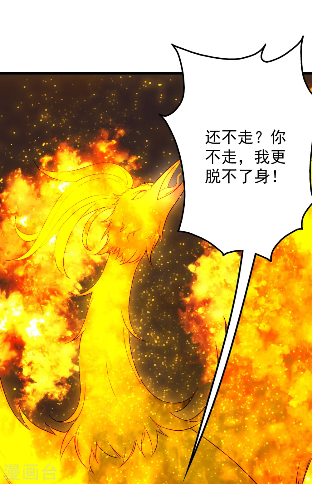 第211话 脱胎池！10
